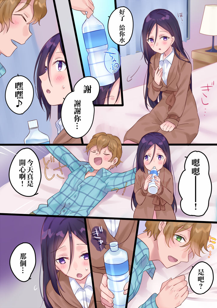 Onnayu ni kirikawarimasu! - Page 32