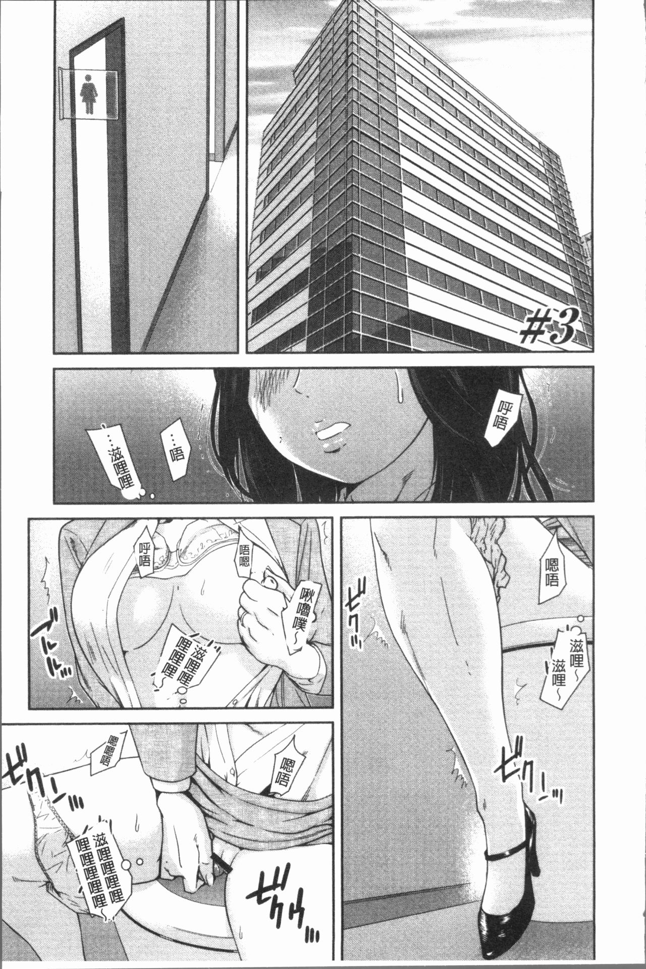 Gokujyo no Hitoduma tachi - Page 53