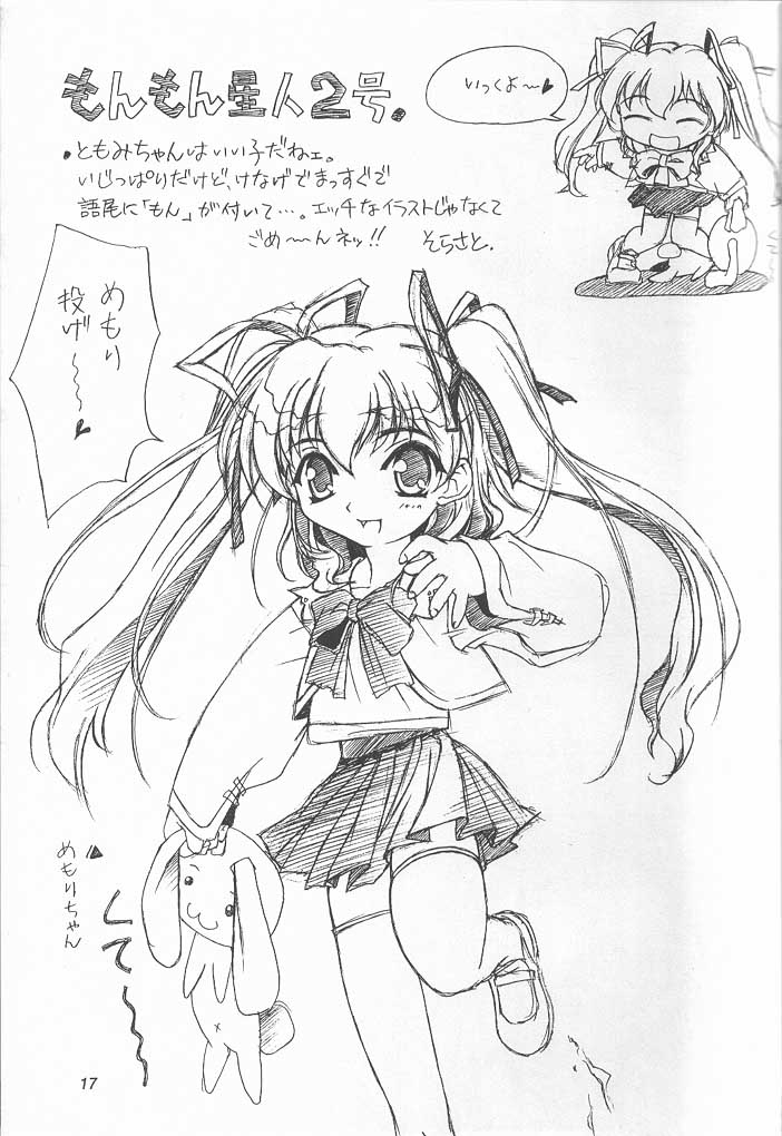 TOMOMI-X - Page 16