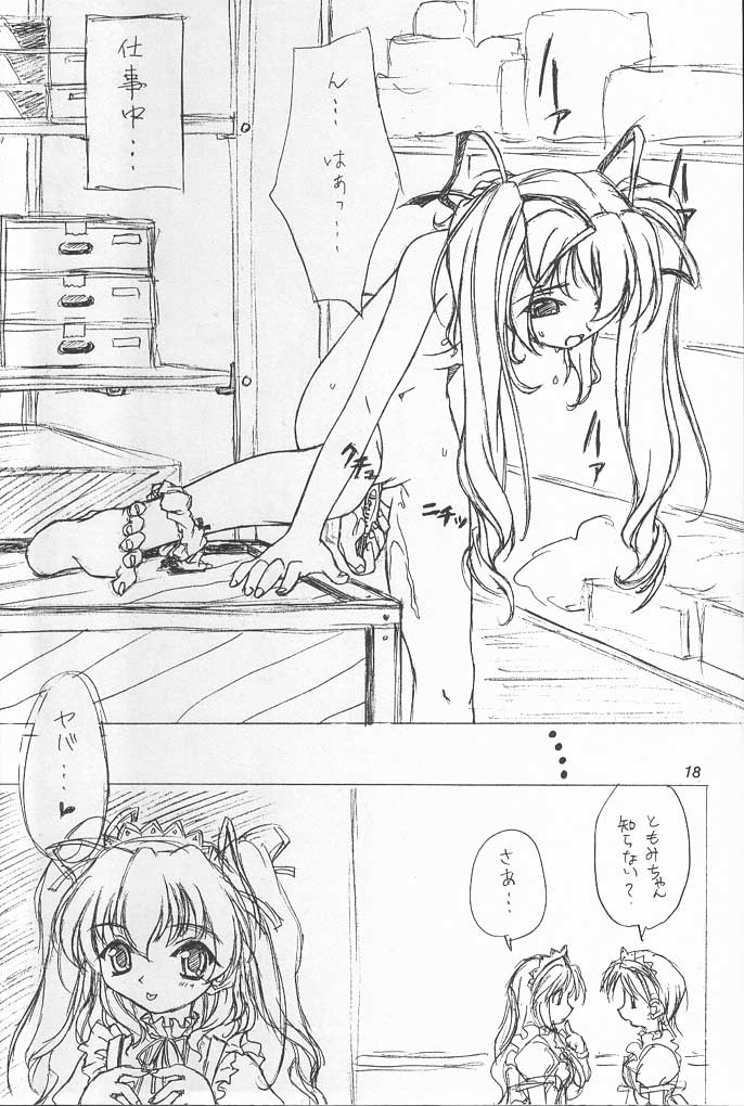 TOMOMI-X - Page 17