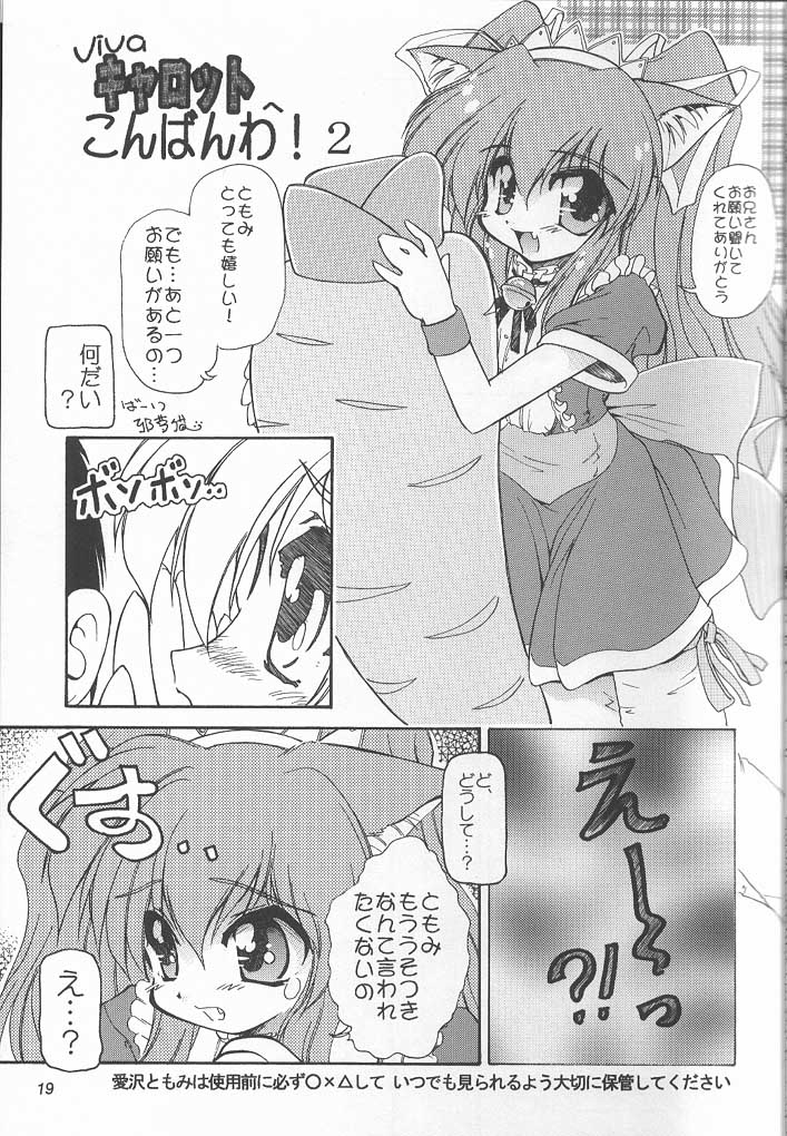 TOMOMI-X - Page 18
