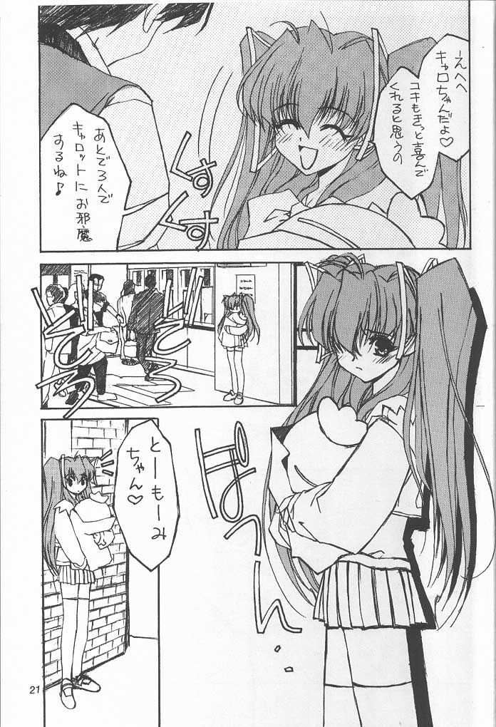 TOMOMI-X - Page 20
