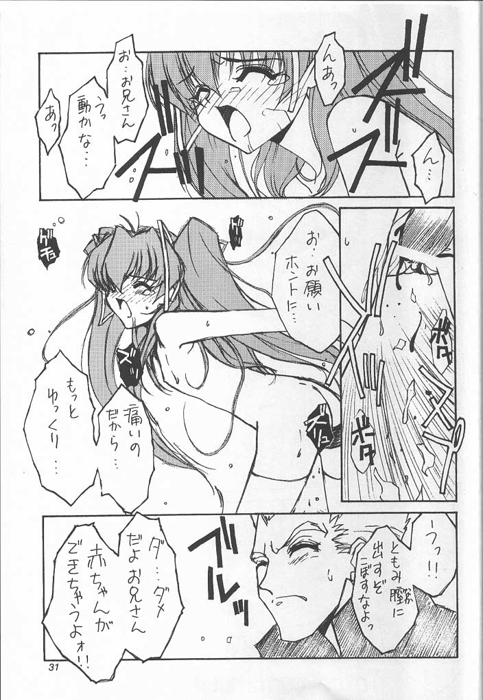TOMOMI-X - Page 30