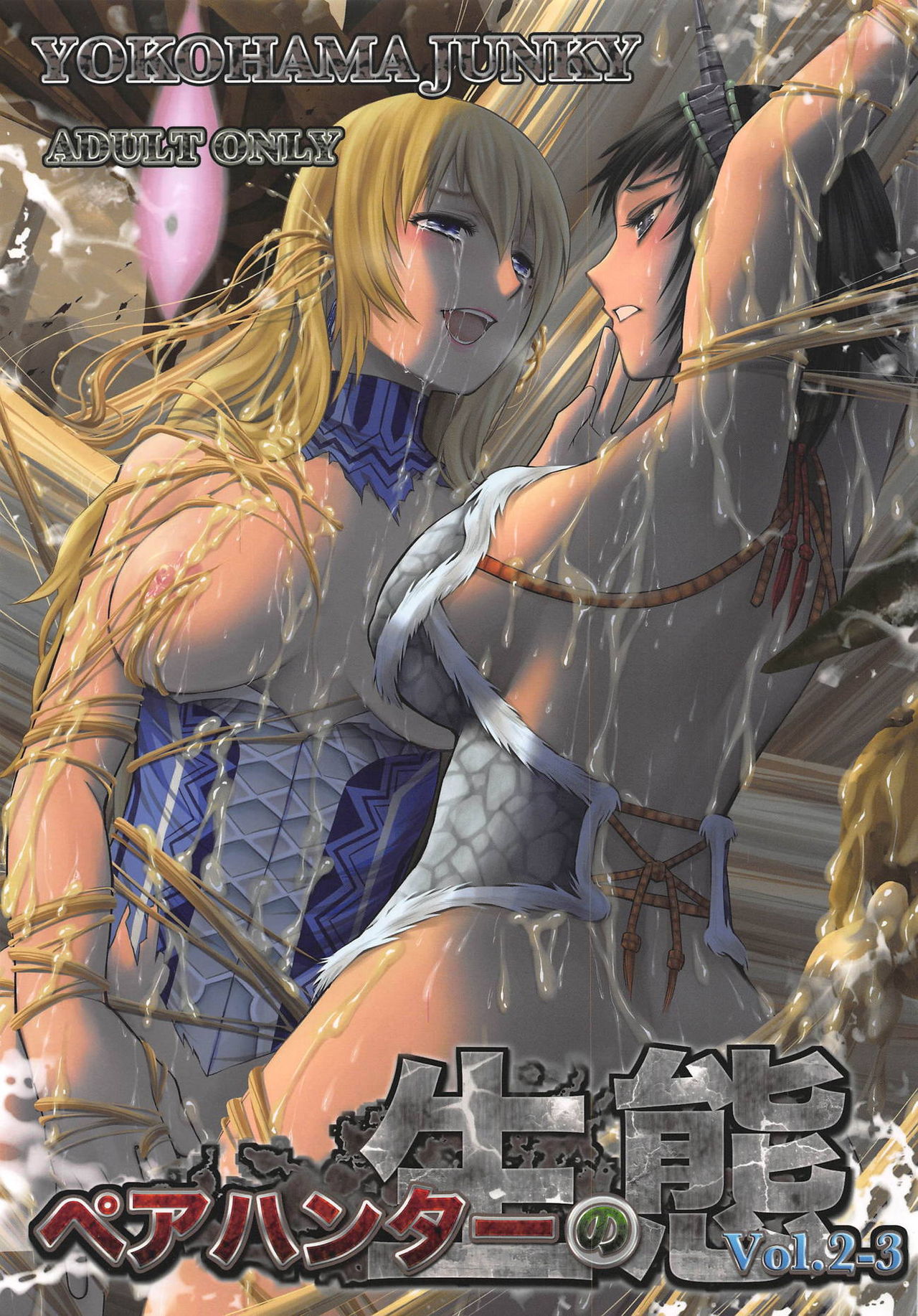 Pair Hunter no Seitai Vol. 2-3 - Page 1