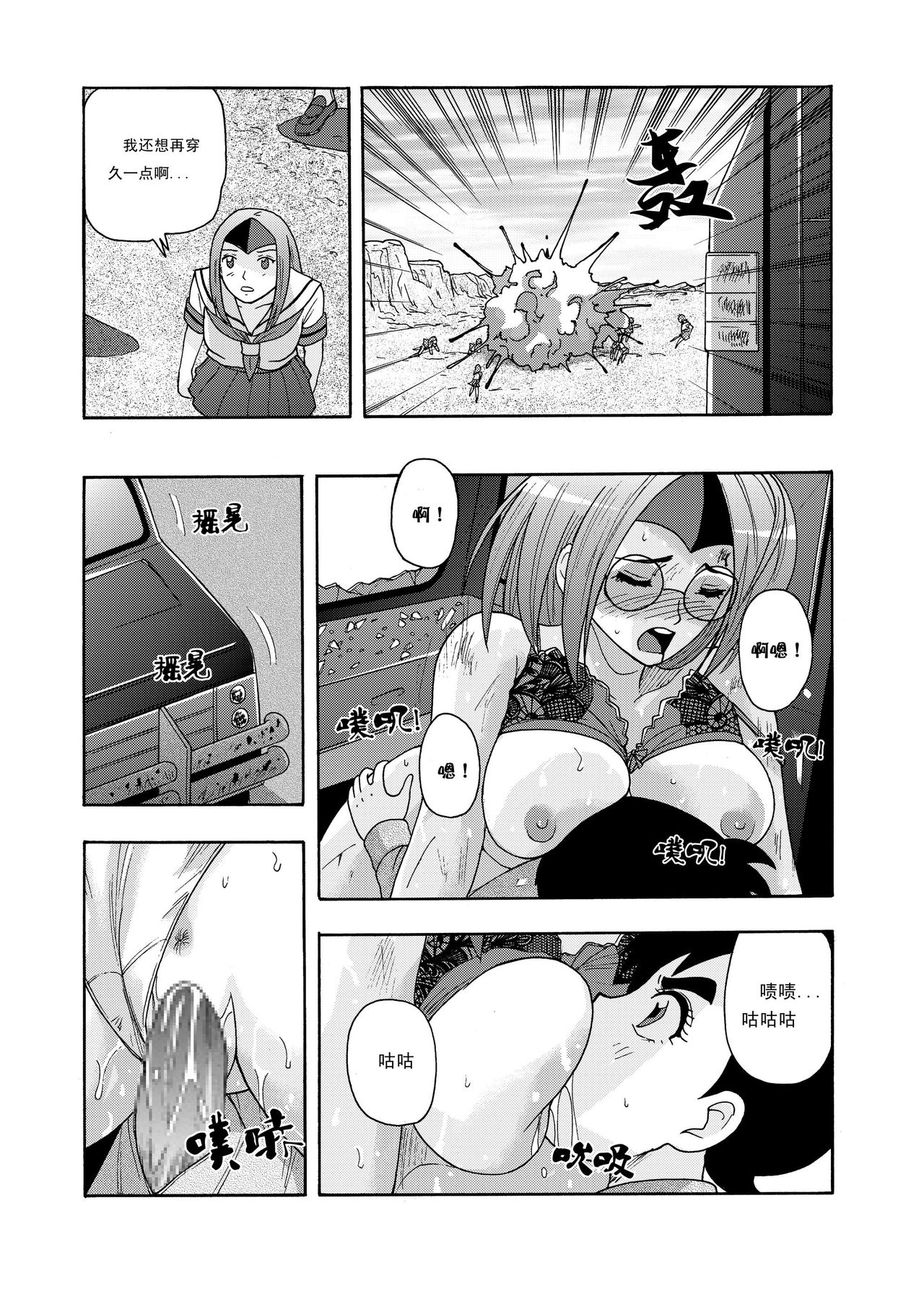 俠物語序章 - 俠之小者 - Page 102