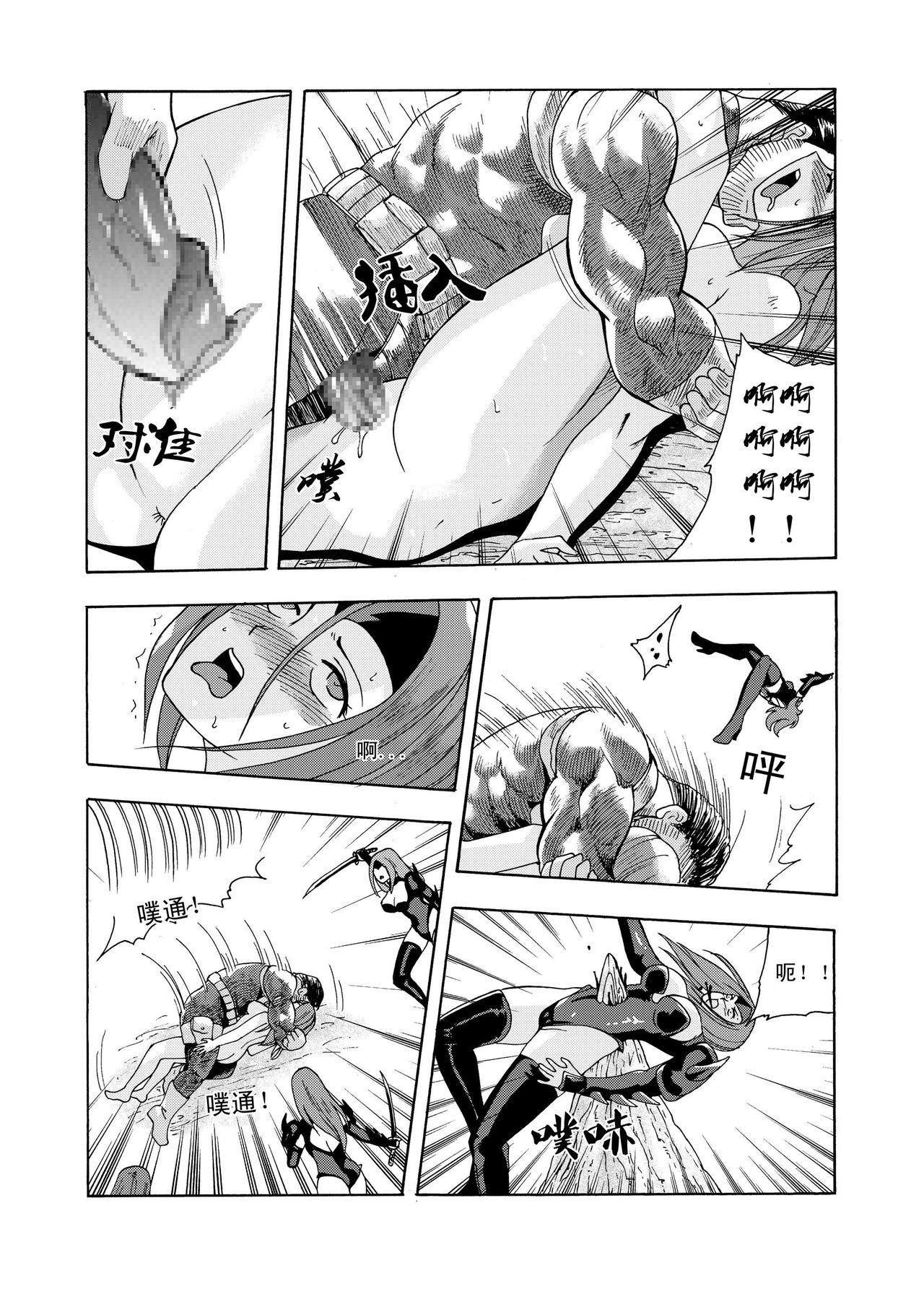 俠物語序章 - 俠之小者 - Page 108