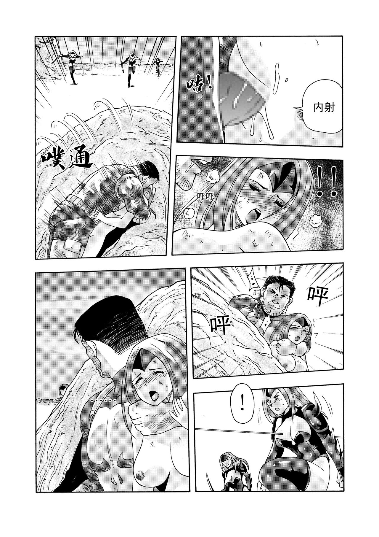 俠物語序章 - 俠之小者 - Page 109