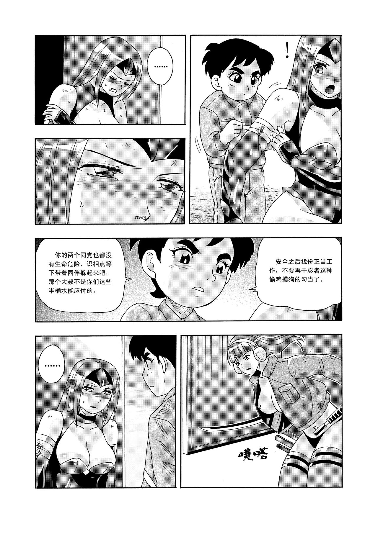俠物語序章 - 俠之小者 - Page 126