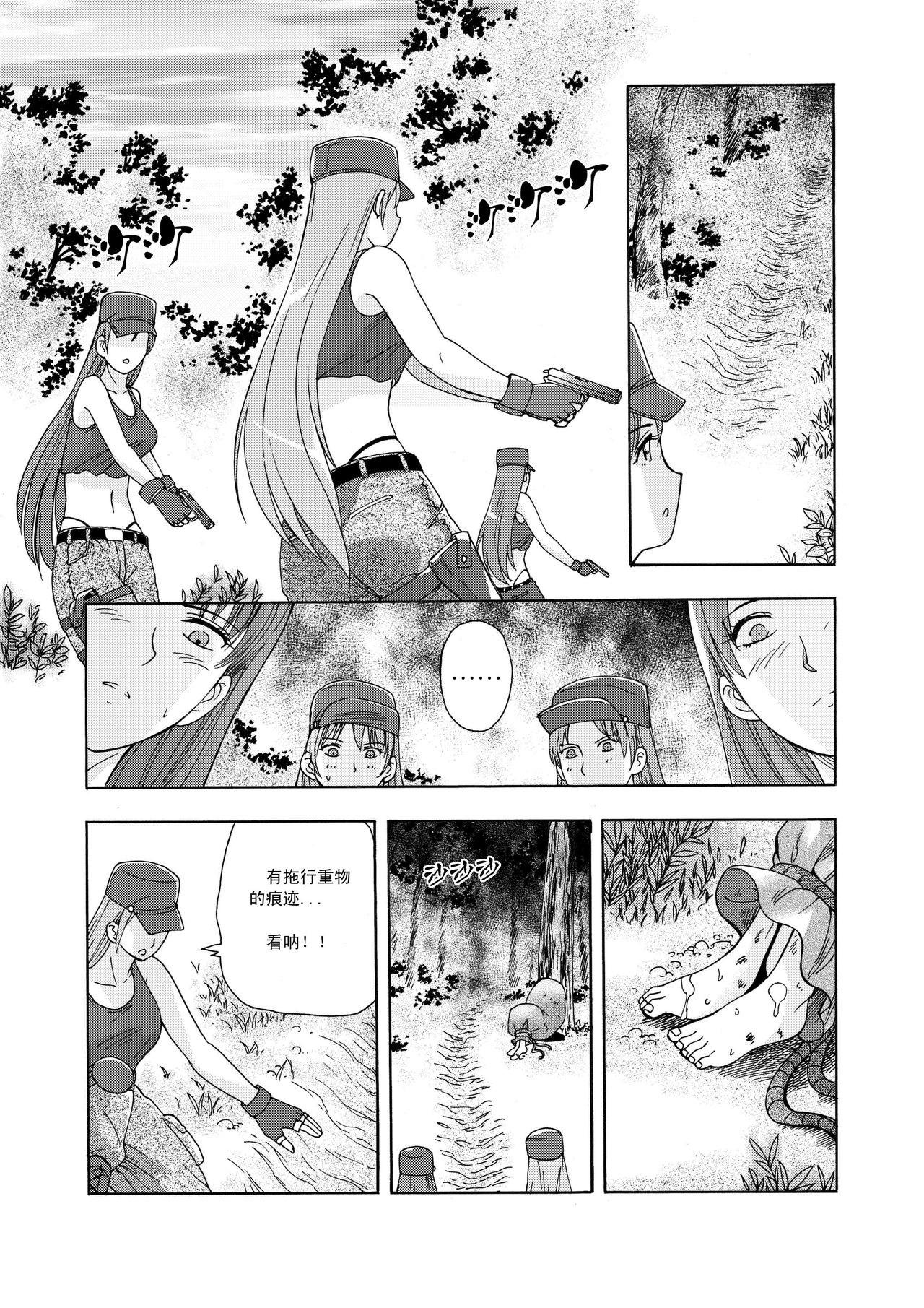 俠物語序章 - 俠之小者 - Page 28