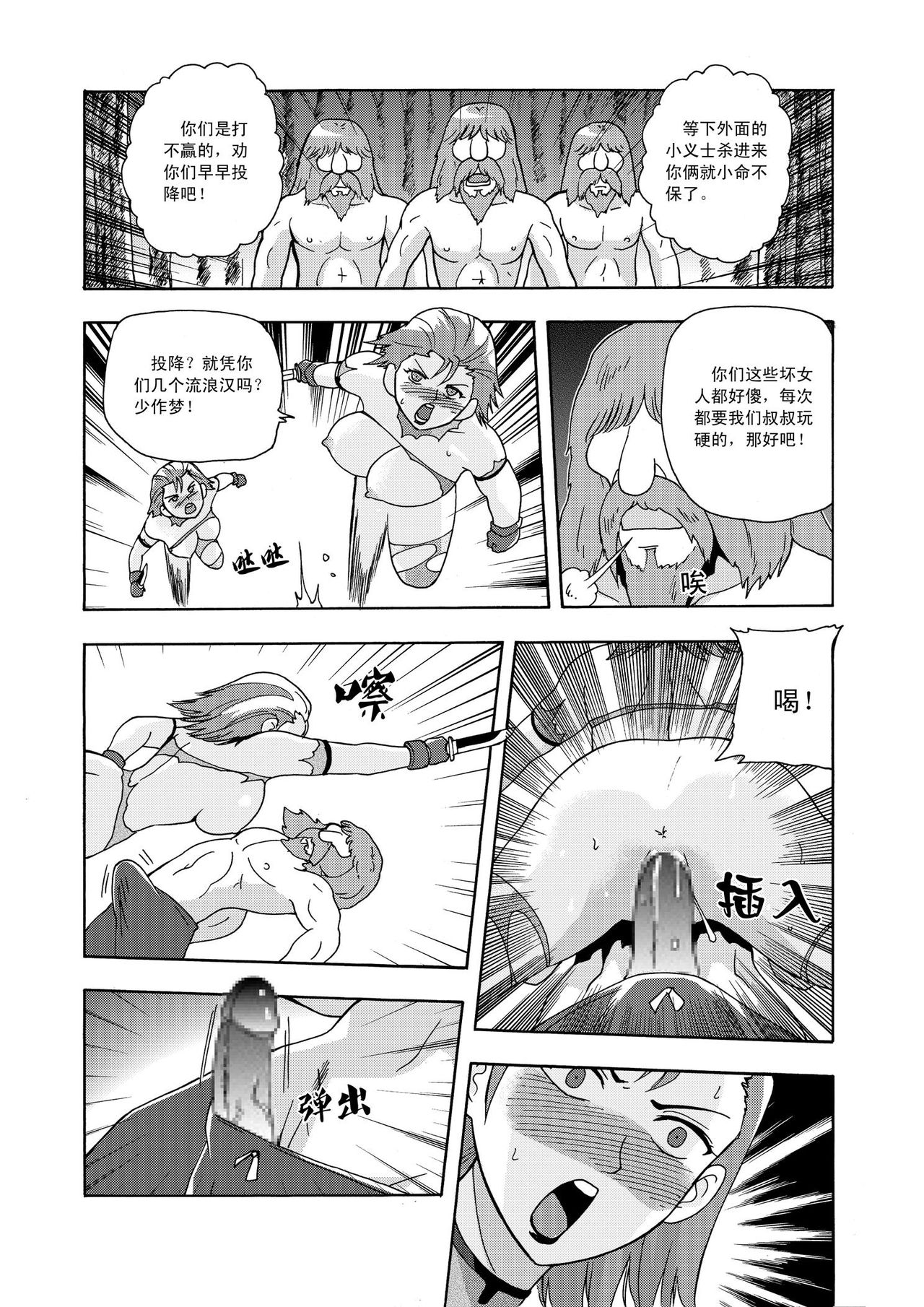 俠物語序章 - 俠之小者 - Page 46