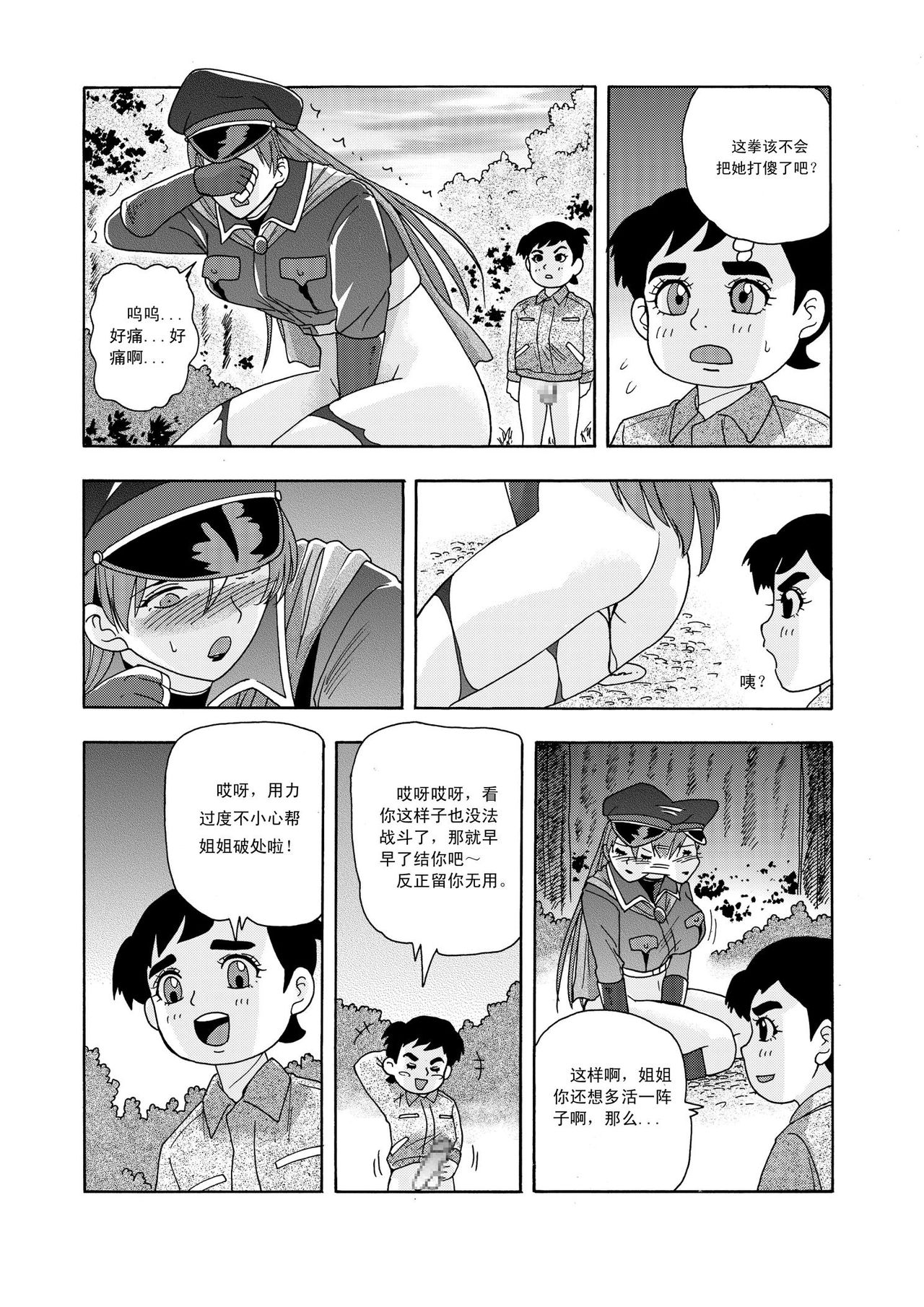 俠物語序章 - 俠之小者 - Page 56