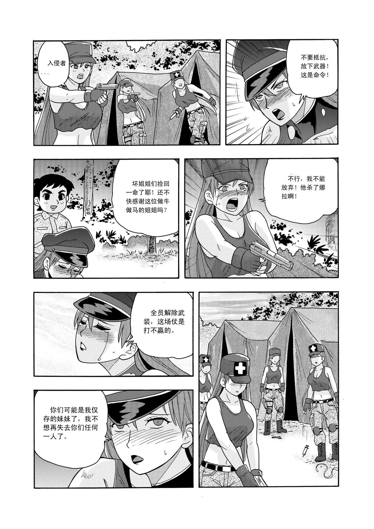 俠物語序章 - 俠之小者 - Page 61
