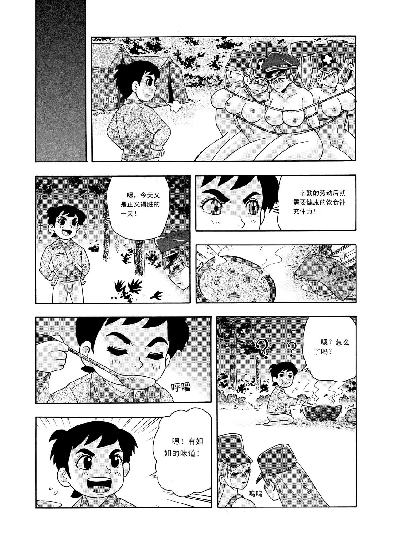 俠物語序章 - 俠之小者 - Page 62