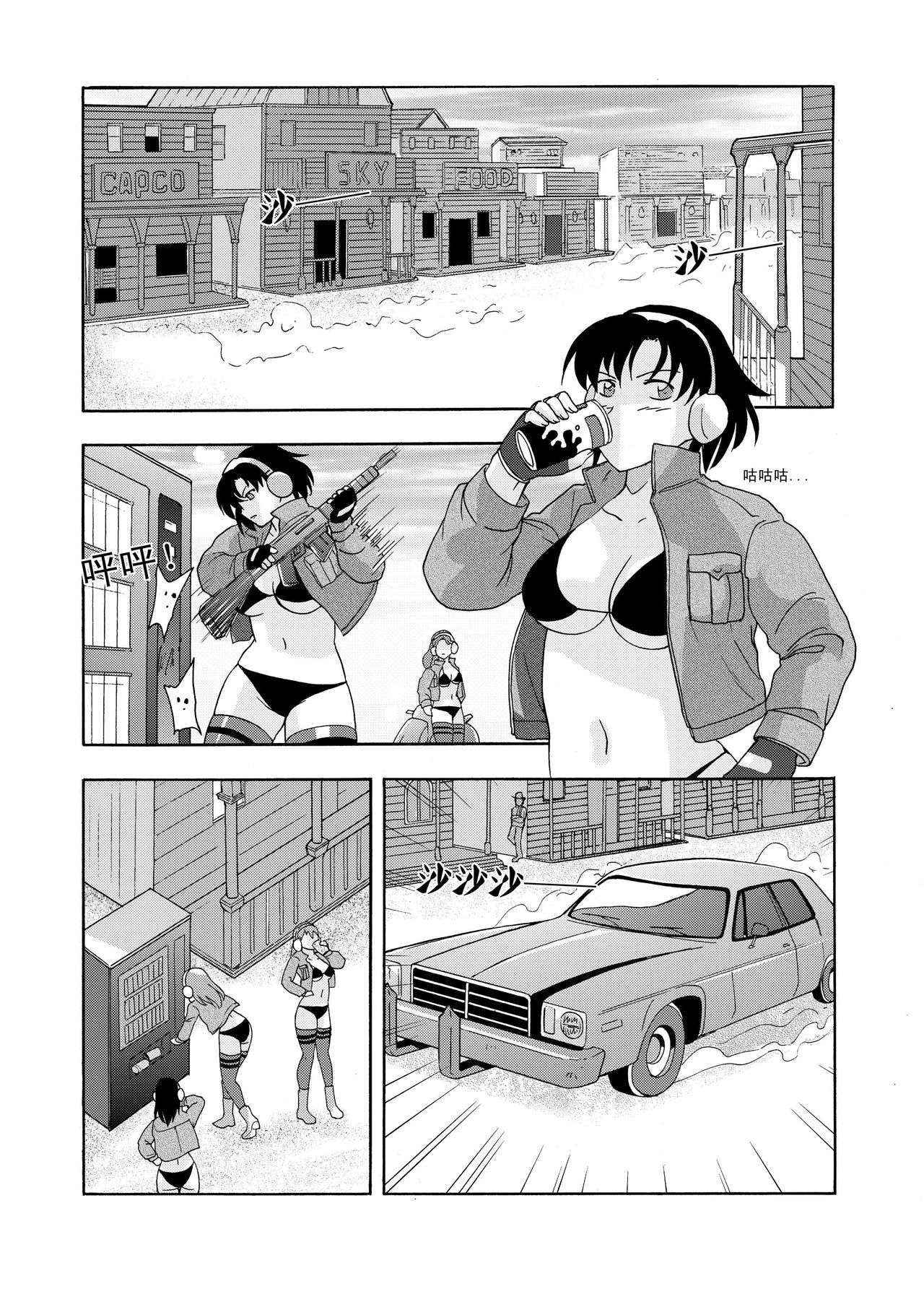 俠物語序章 - 俠之小者 - Page 67