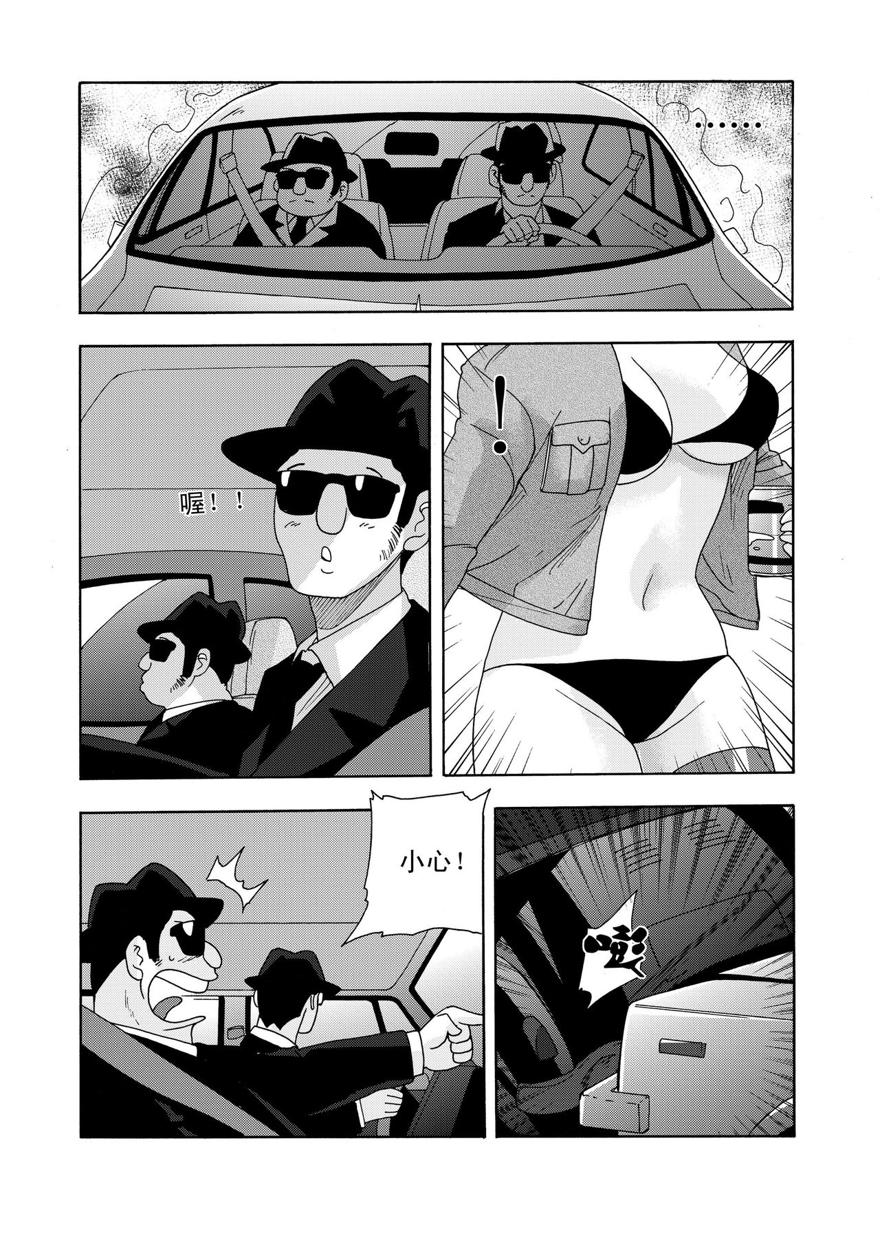 俠物語序章 - 俠之小者 - Page 68