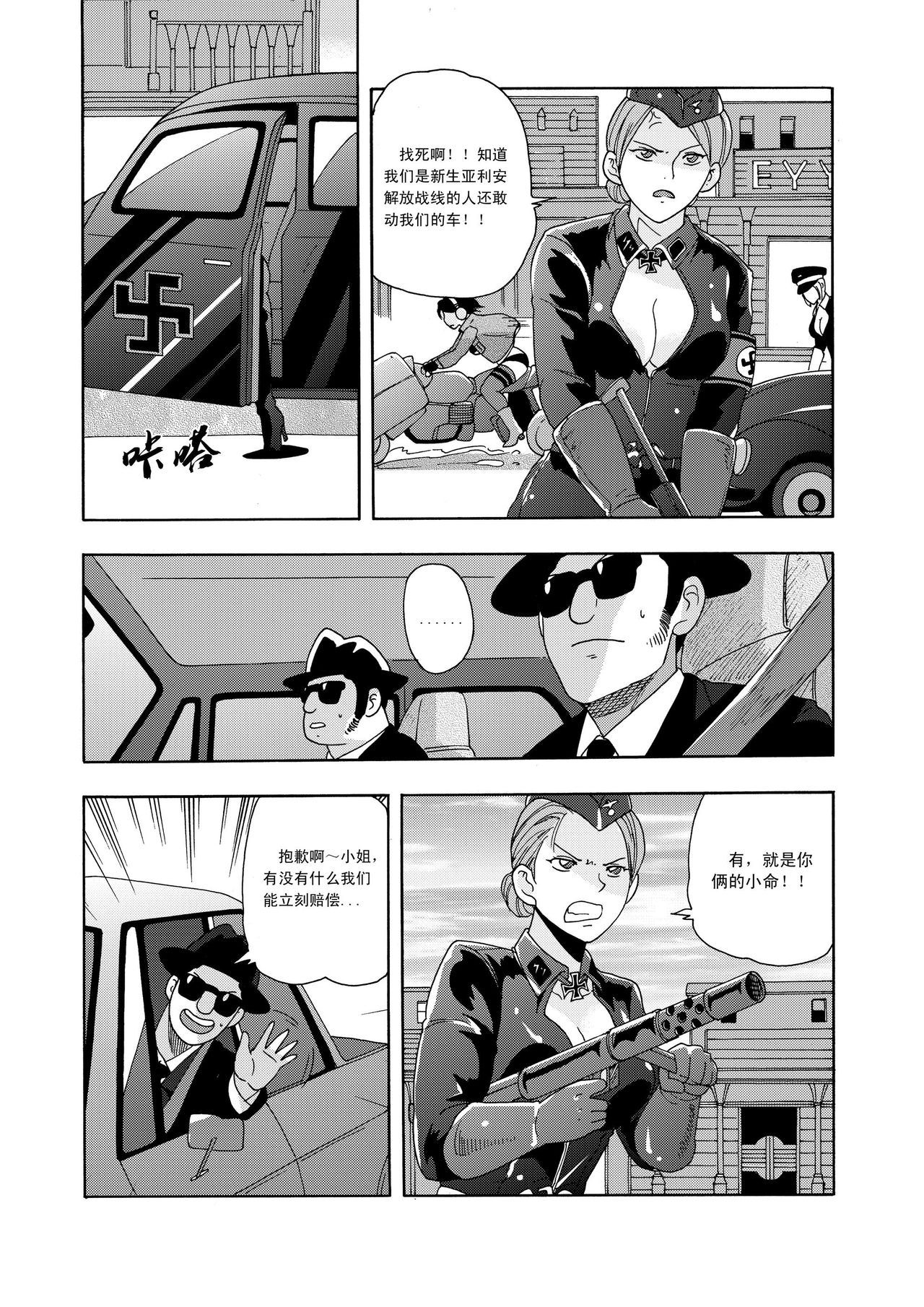 俠物語序章 - 俠之小者 - Page 69
