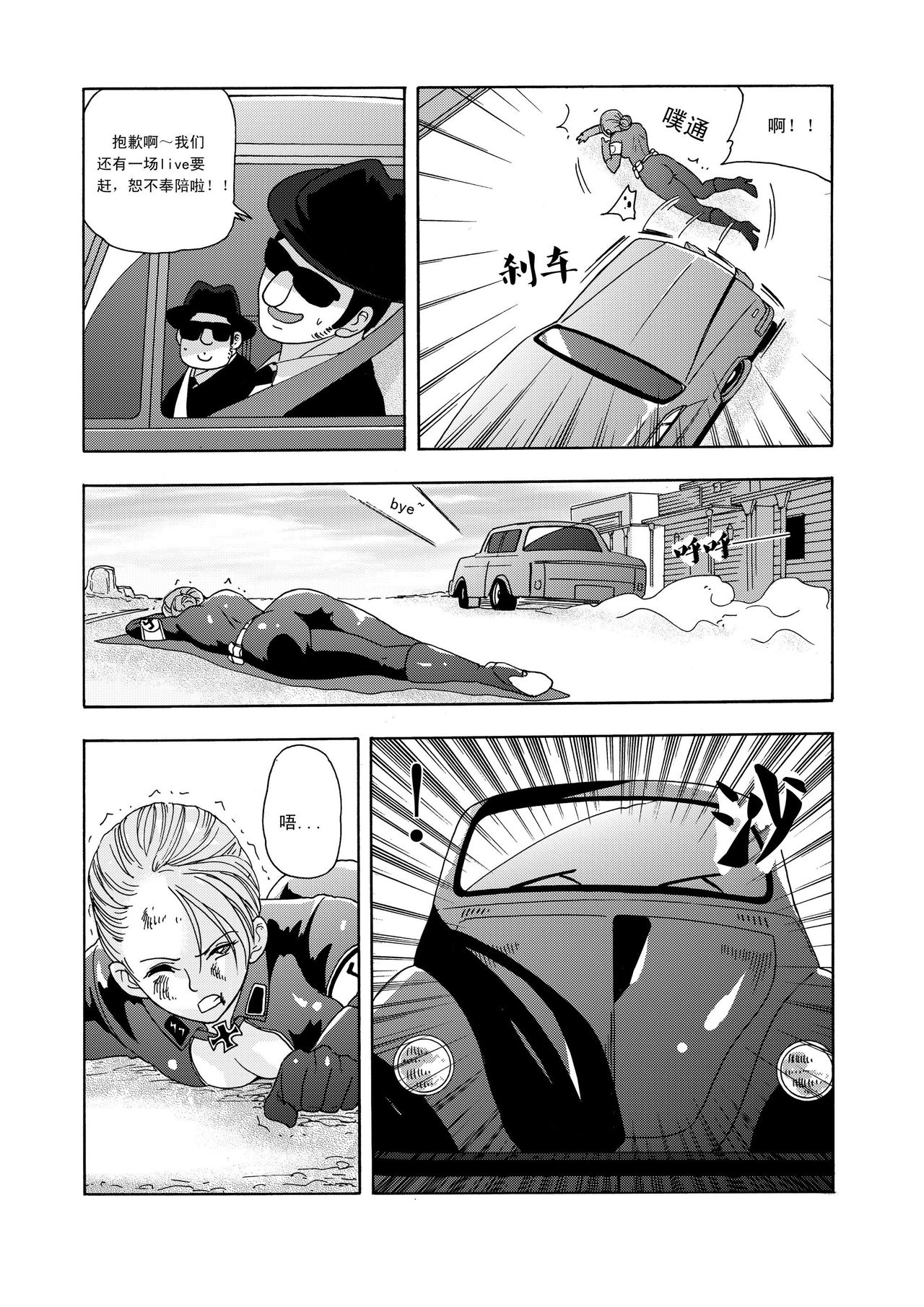 俠物語序章 - 俠之小者 - Page 71