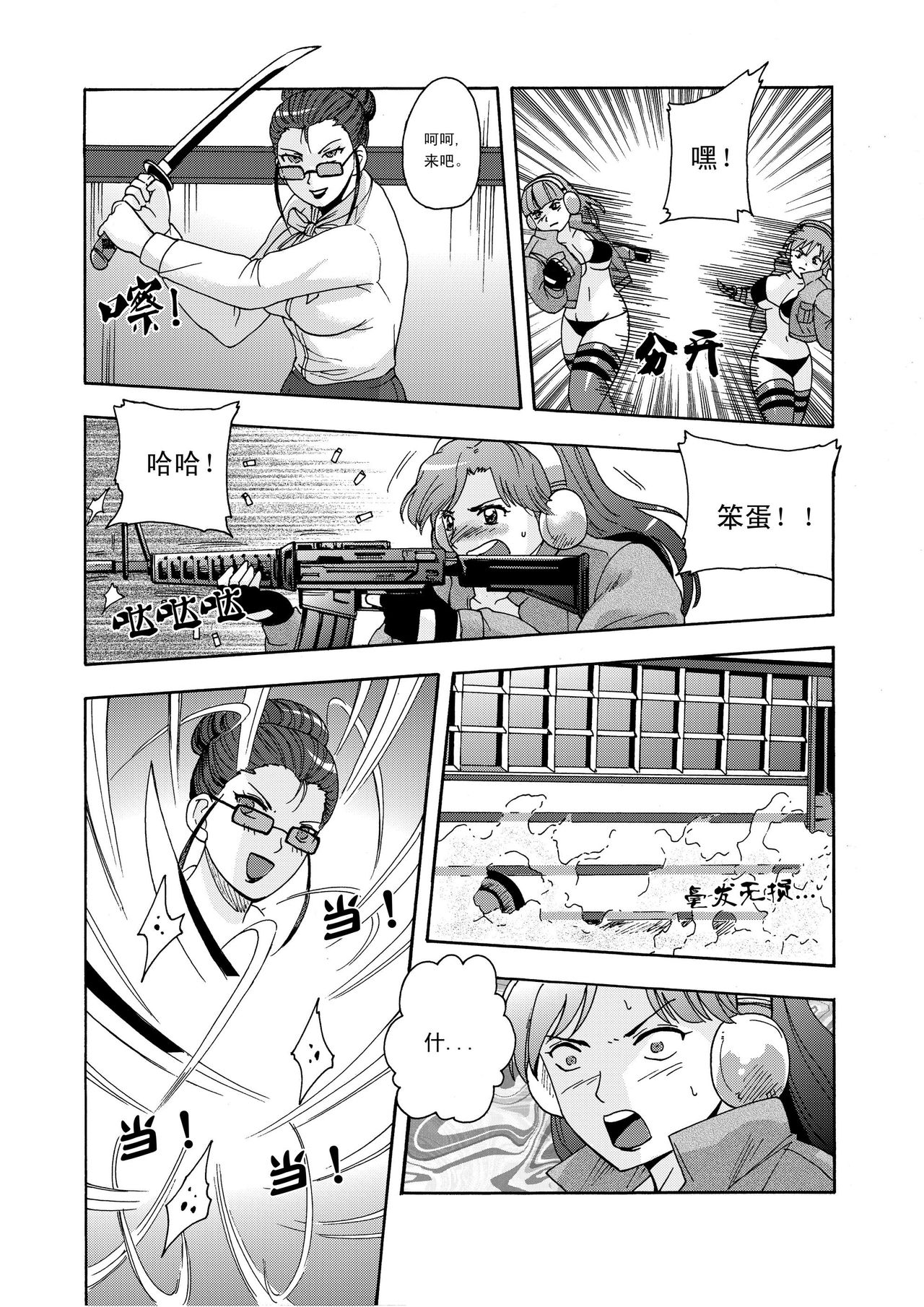 俠物語序章 - 俠之小者 - Page 82