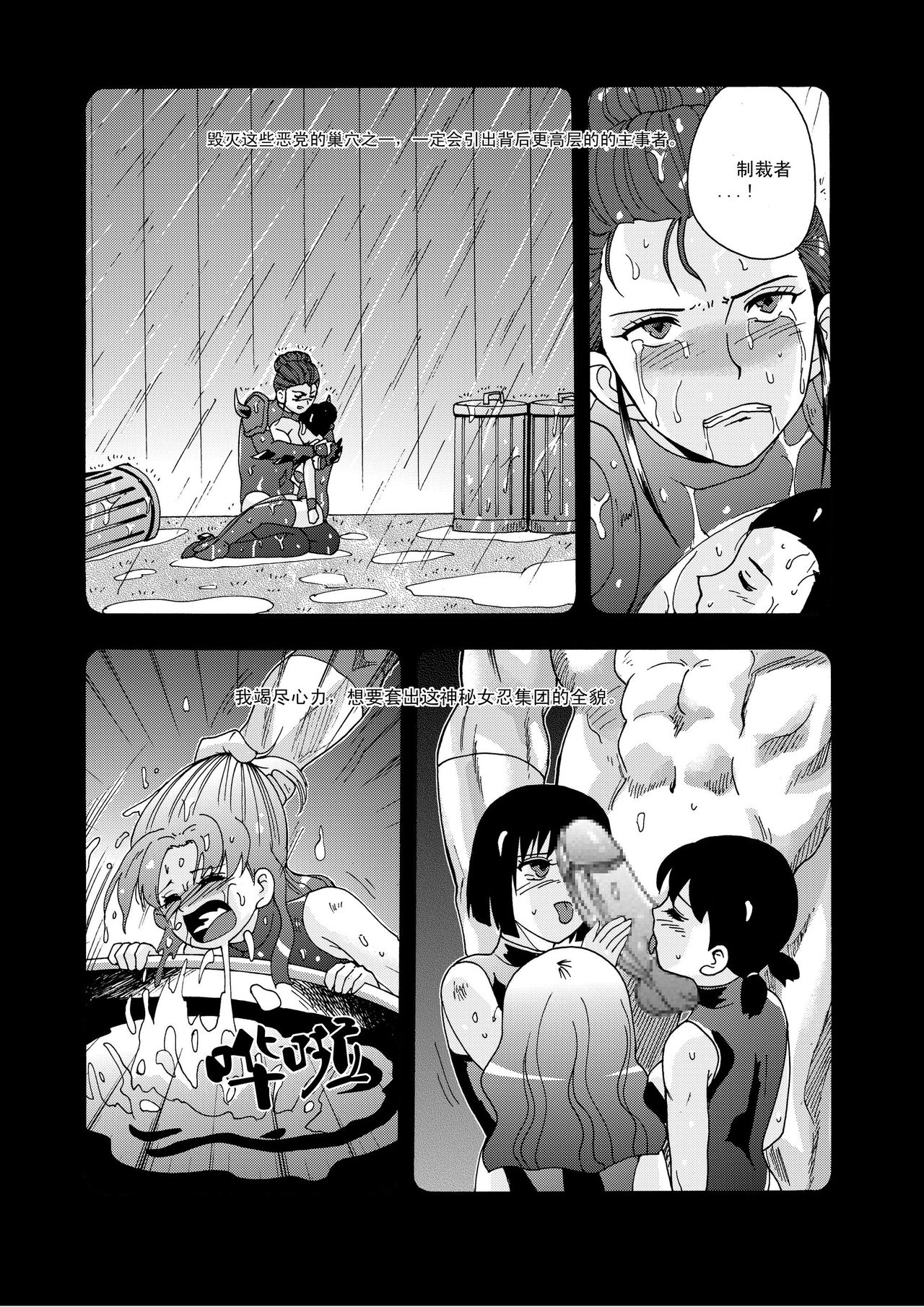 俠物語序章 - 俠之小者 - Page 90