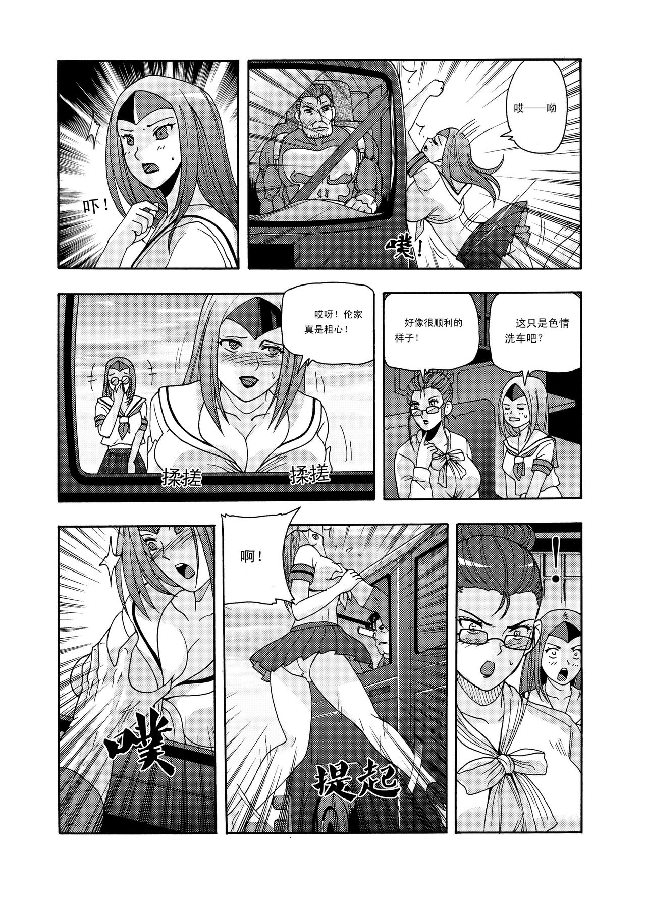 俠物語序章 - 俠之小者 - Page 95
