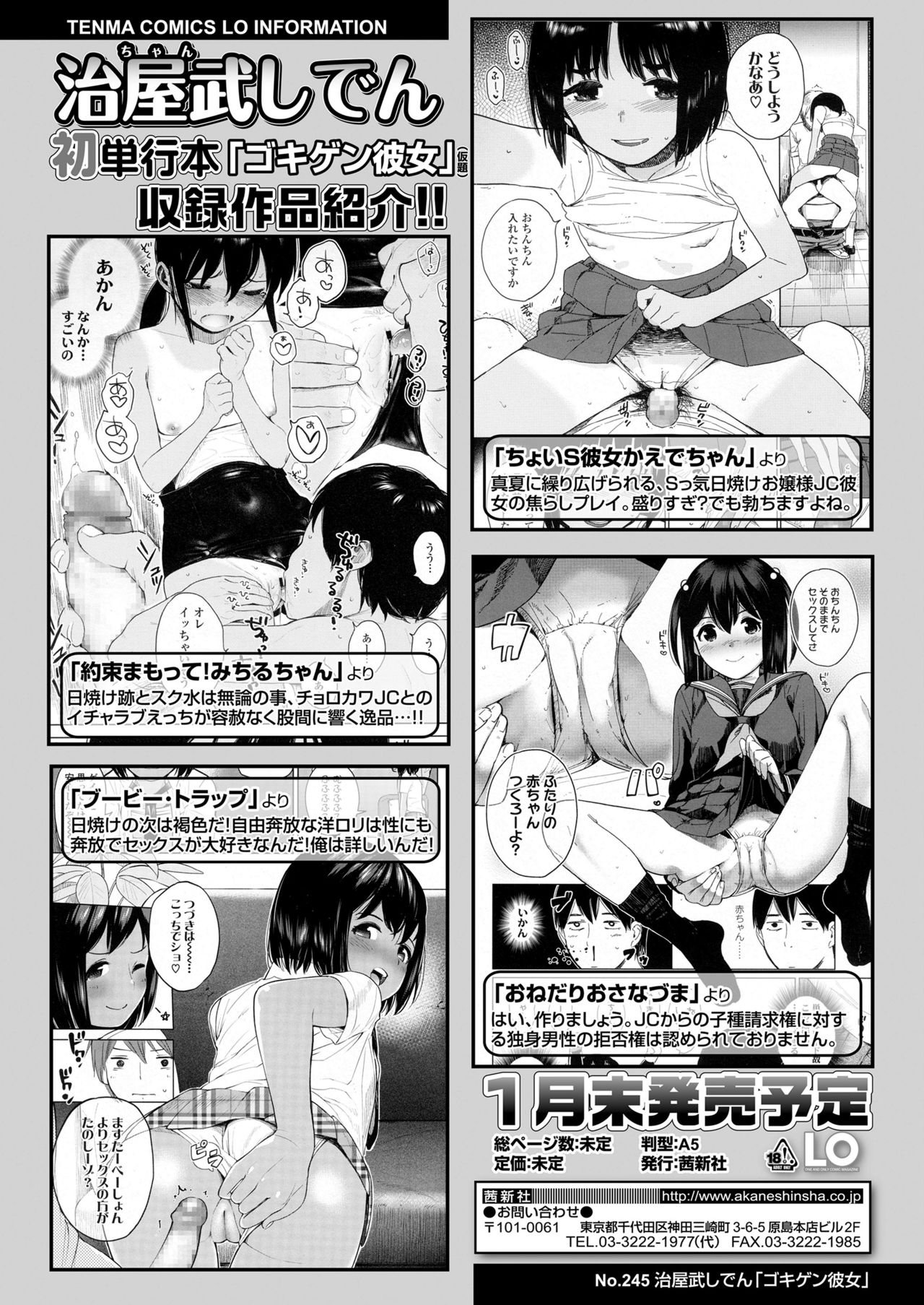 COMIC LO 2019-01 - Page 120