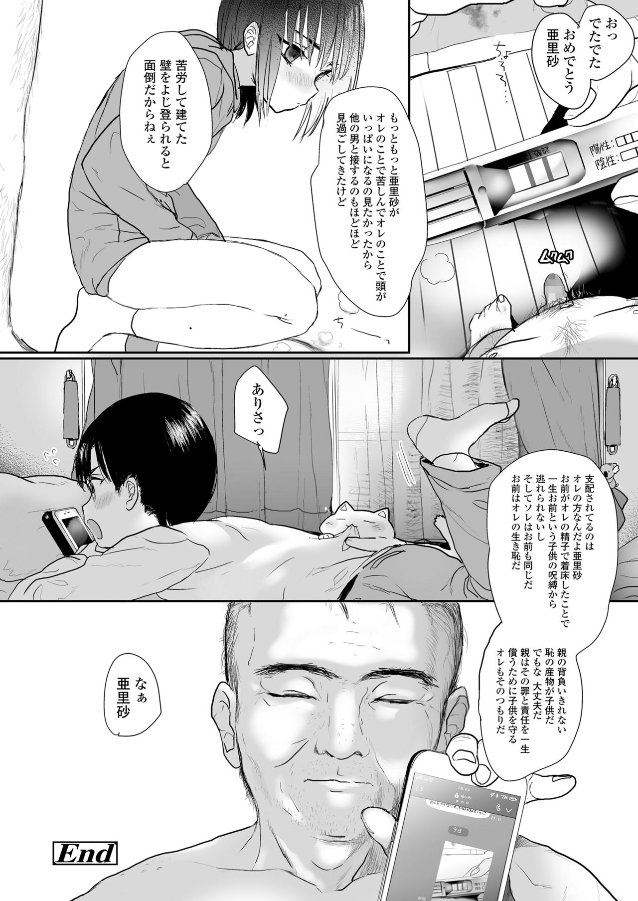 COMIC LO 2019-01 - Page 178