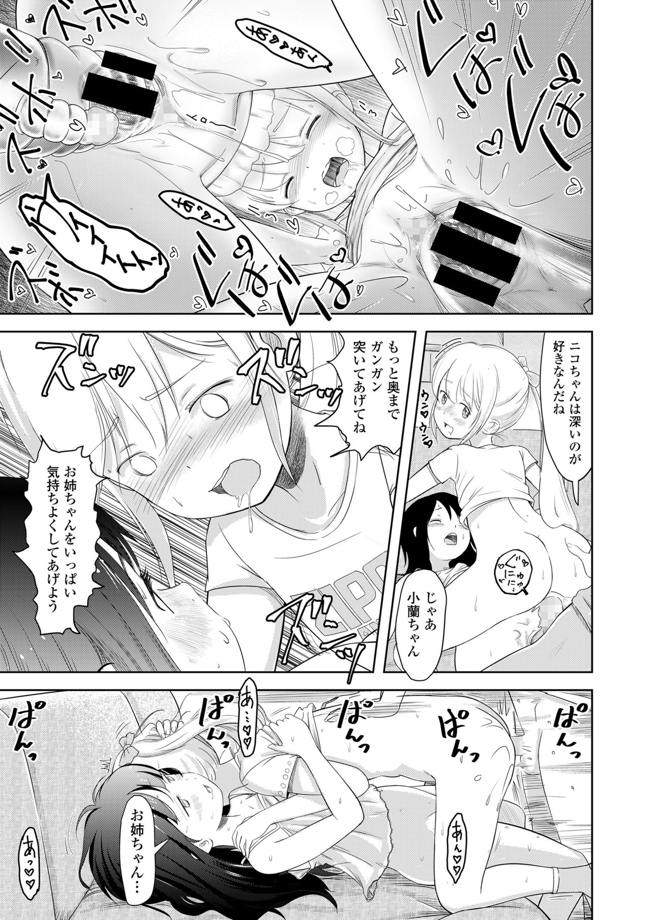 COMIC LO 2019-01 - Page 199