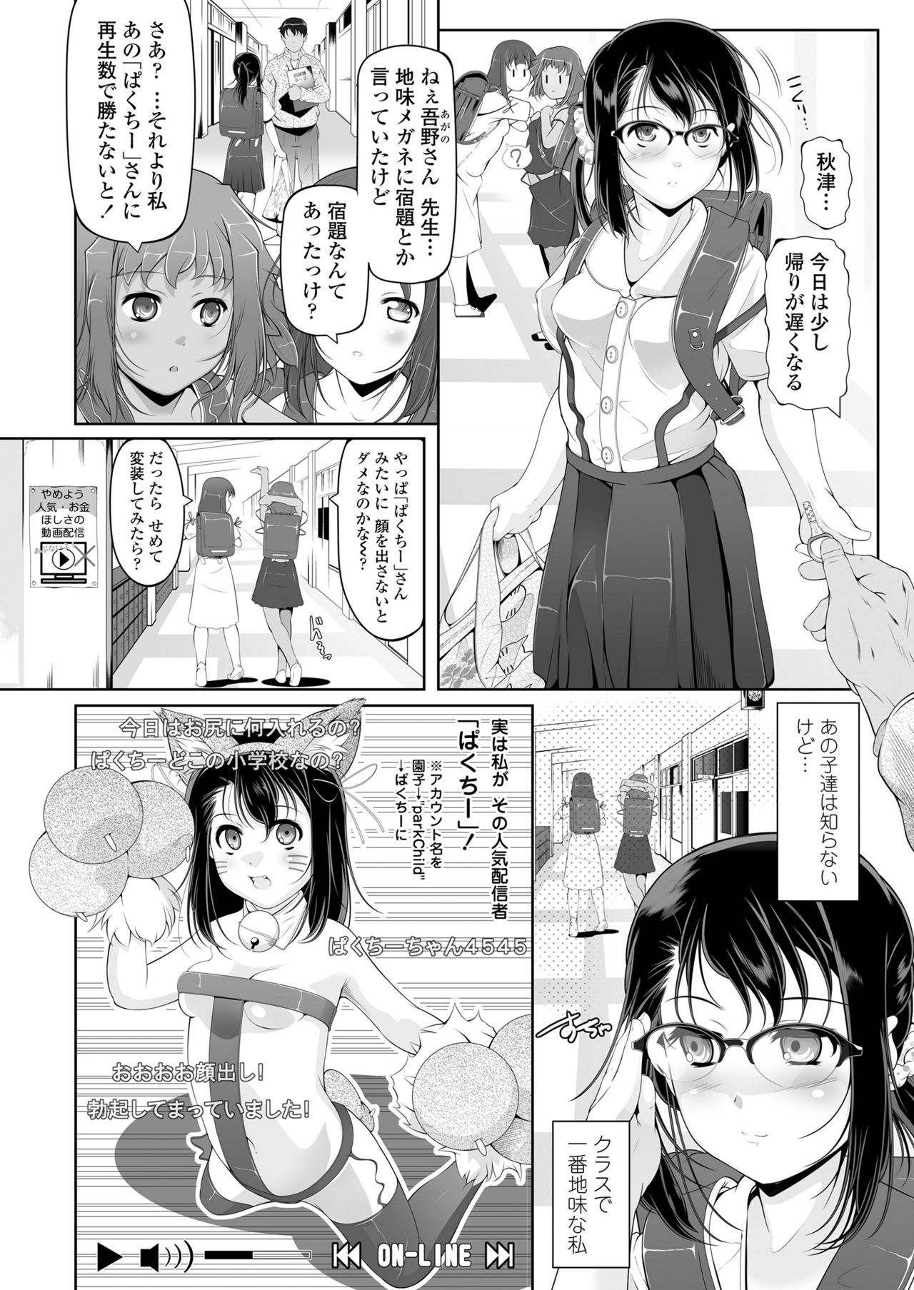 COMIC LO 2019-01 - Page 284