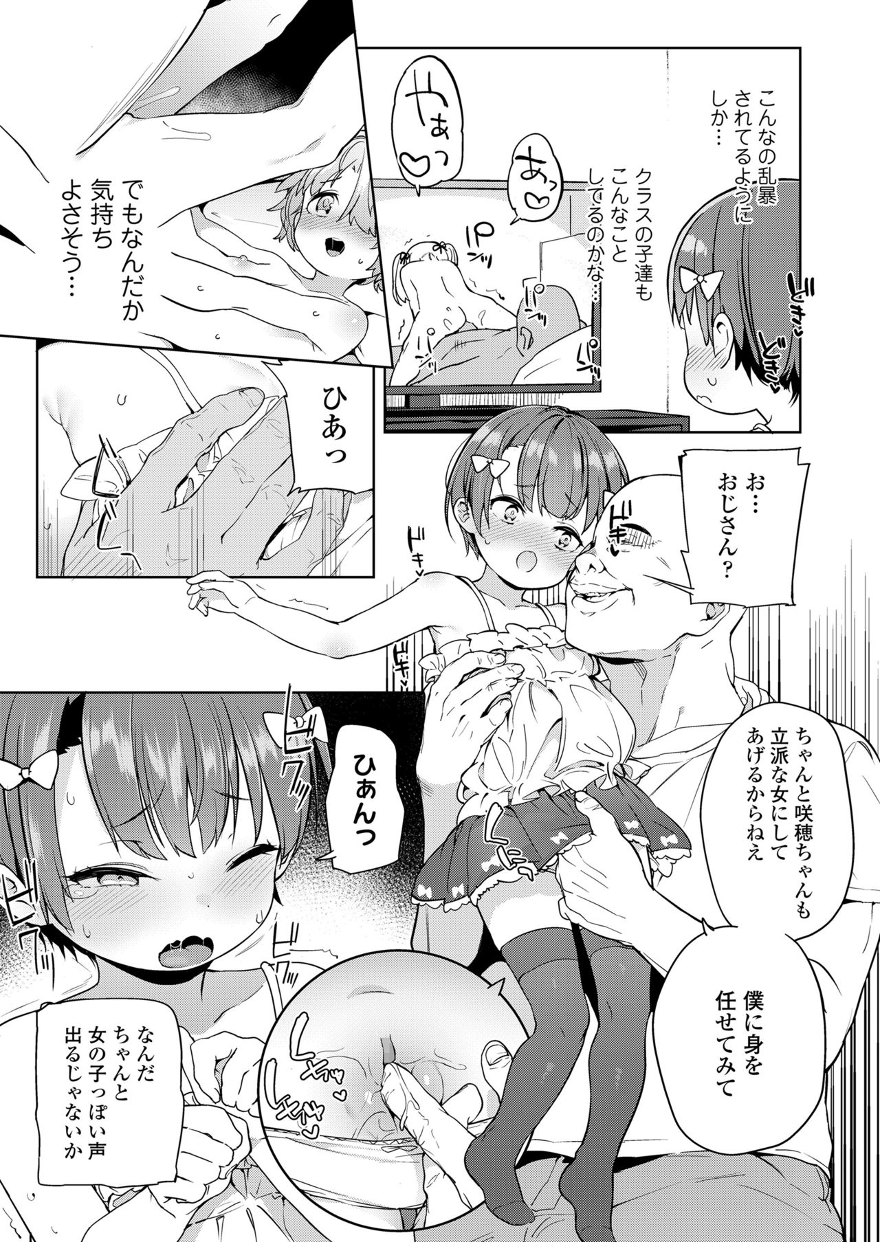 COMIC LO 2019-01 - Page 307