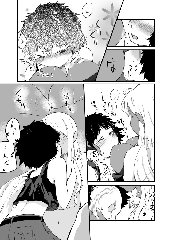 Rookie and Succubus - Page 9