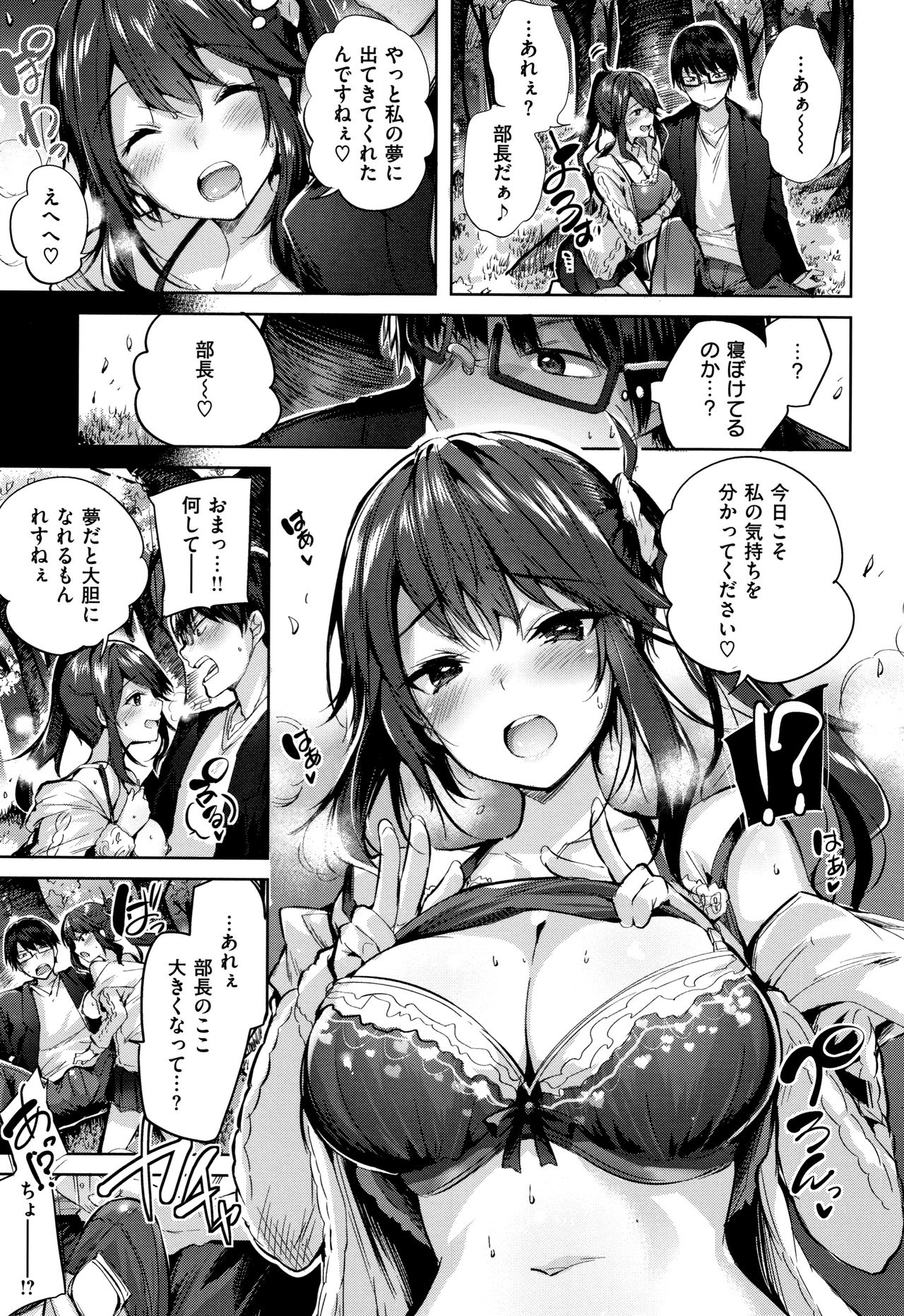 Hatsujou Beam - Page 16