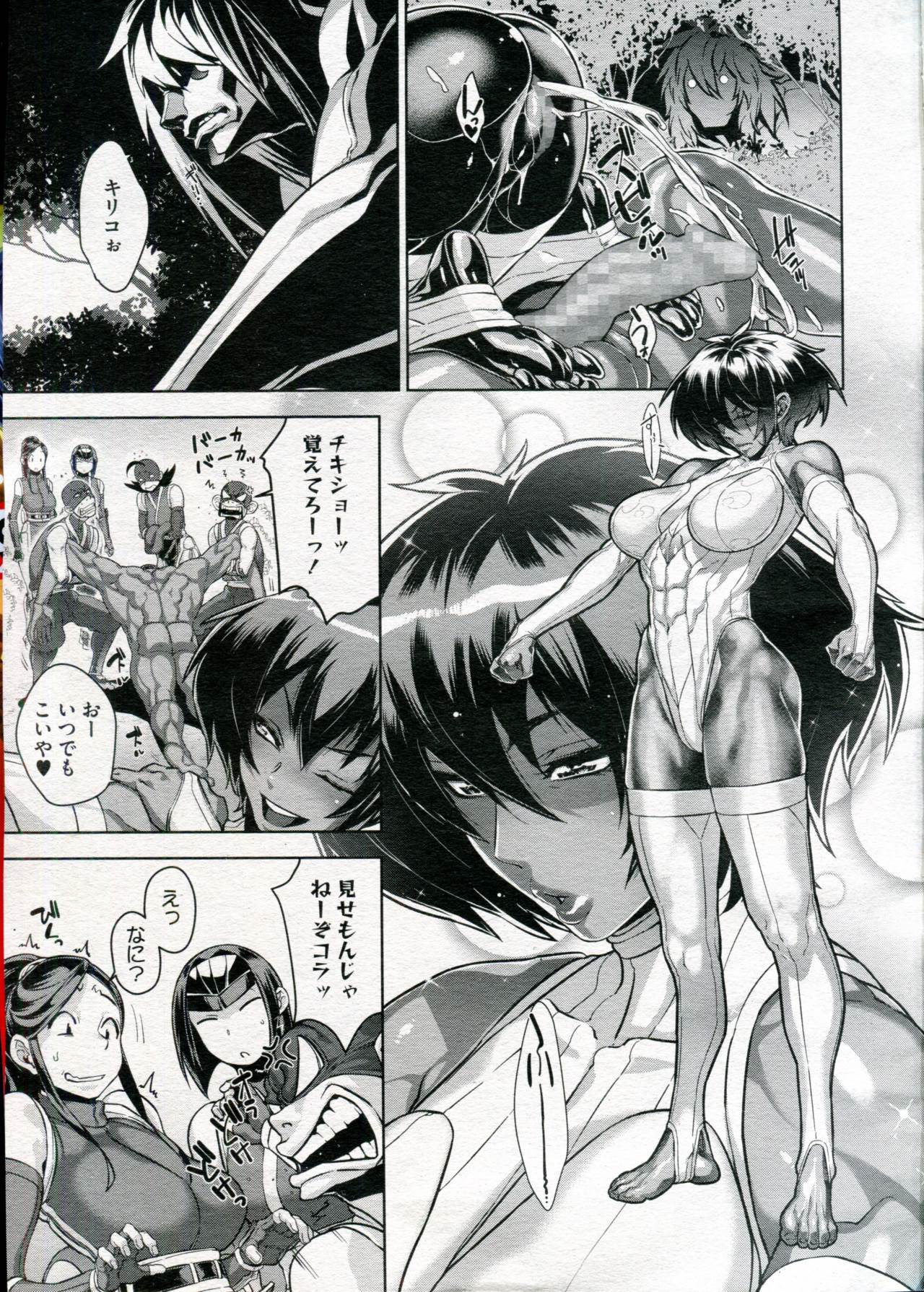 Shinobi no Bi Ch. 1-6 - Page 101