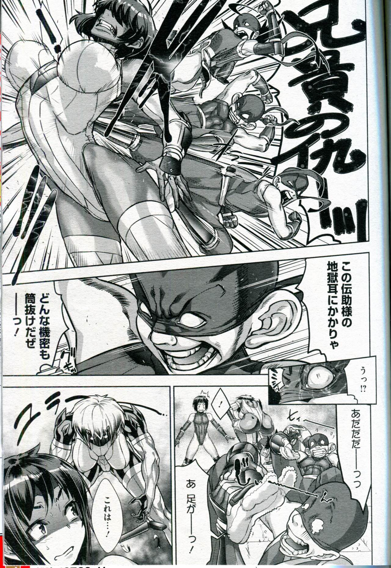 Shinobi no Bi Ch. 1-6 - Page 129