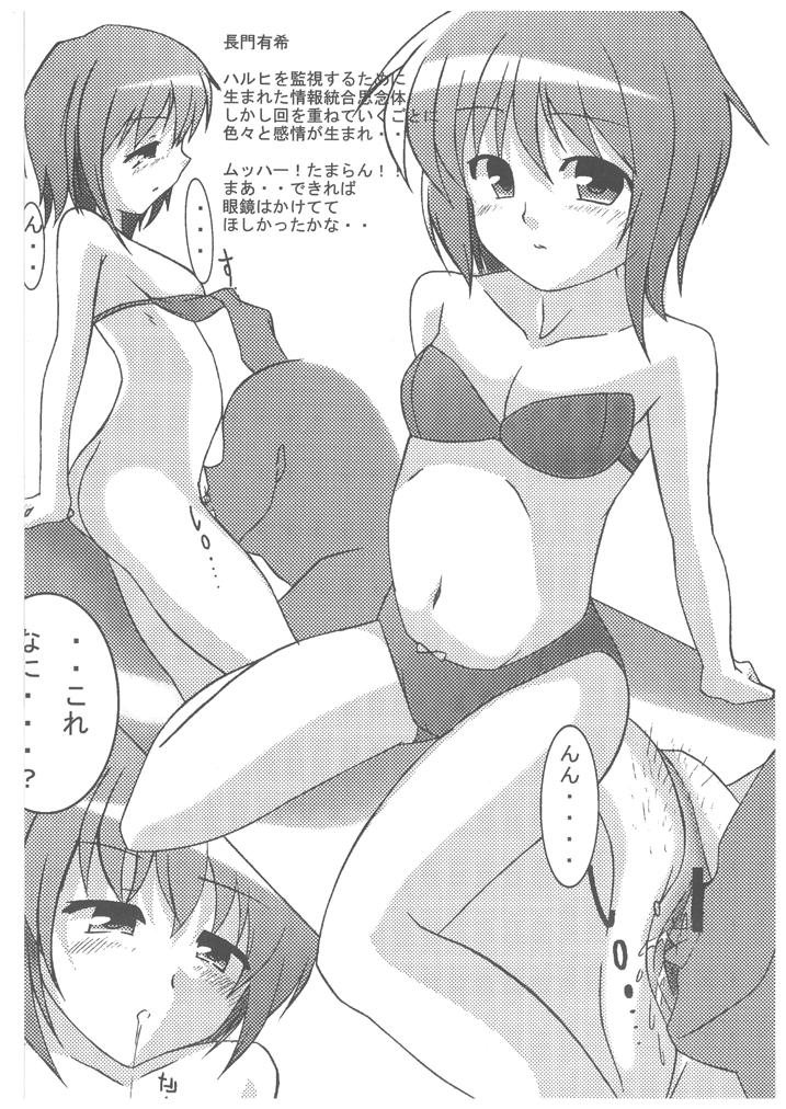Suzumiya Haruhi nonono Tsumeawase - Page 11