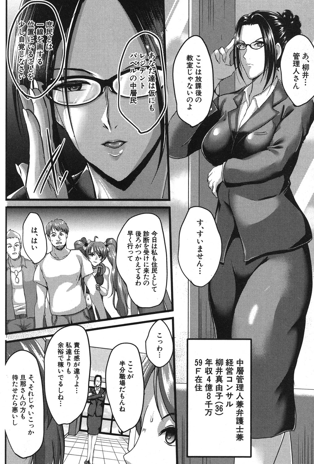 COMIC MILF 2018-12 Vol. 45 - Page 119