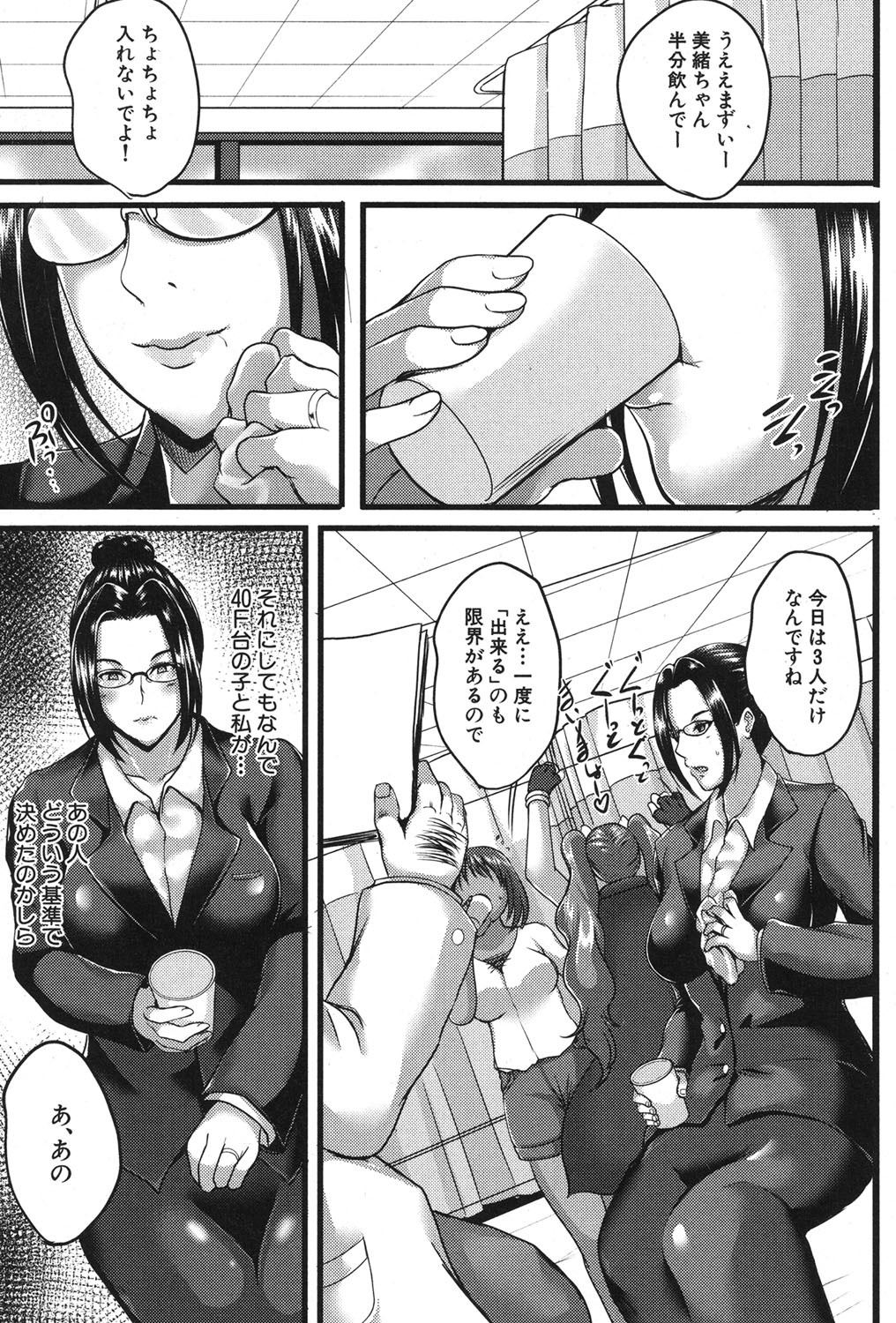COMIC MILF 2018-12 Vol. 45 - Page 120