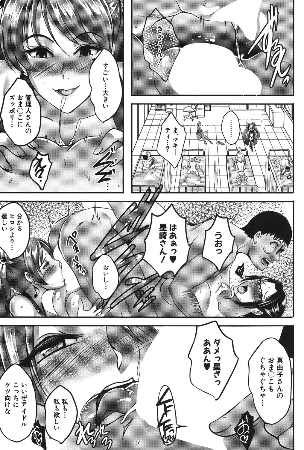 COMIC MILF 2018-12 Vol. 45 - Page 140