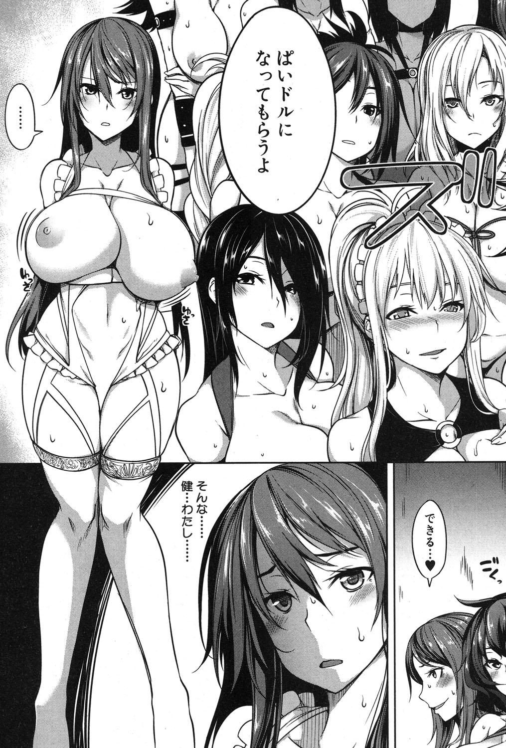 COMIC MILF 2018-12 Vol. 45 - Page 156