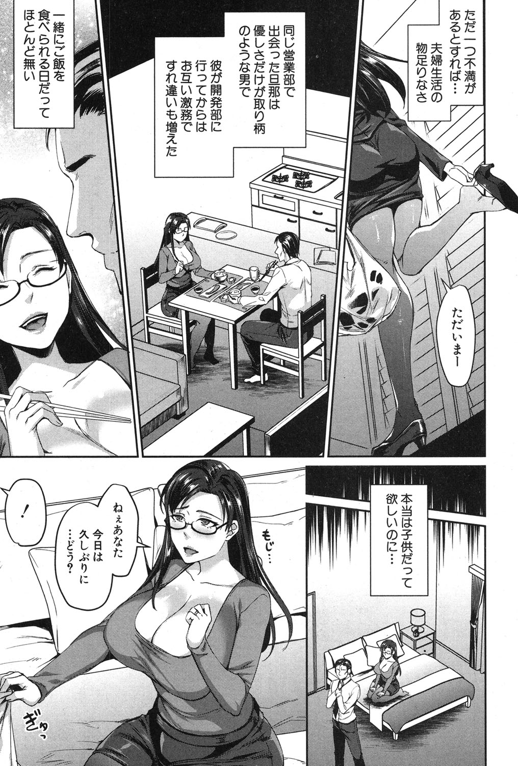 COMIC MILF 2018-12 Vol. 45 - Page 190