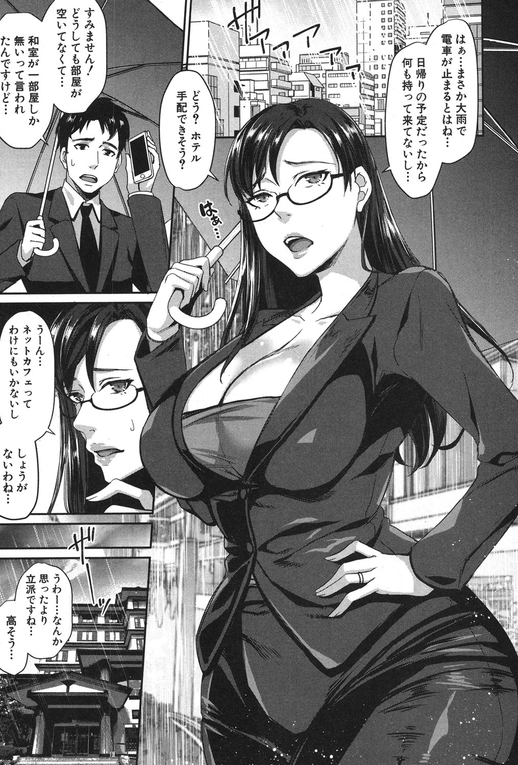 COMIC MILF 2018-12 Vol. 45 - Page 192