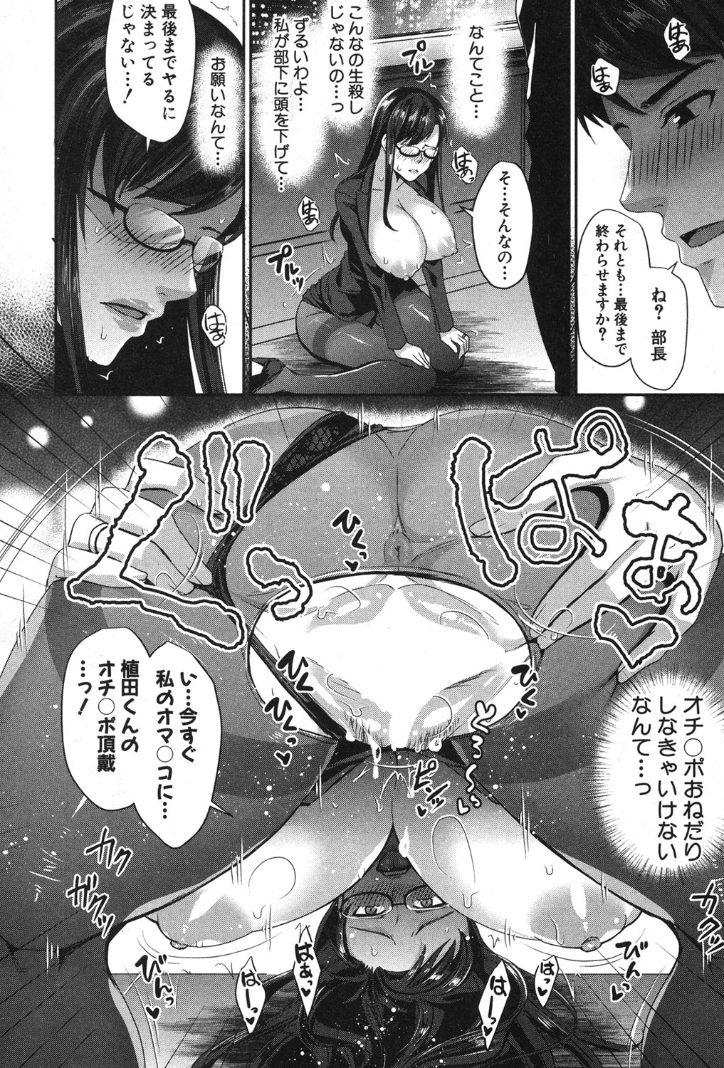 COMIC MILF 2018-12 Vol. 45 - Page 223