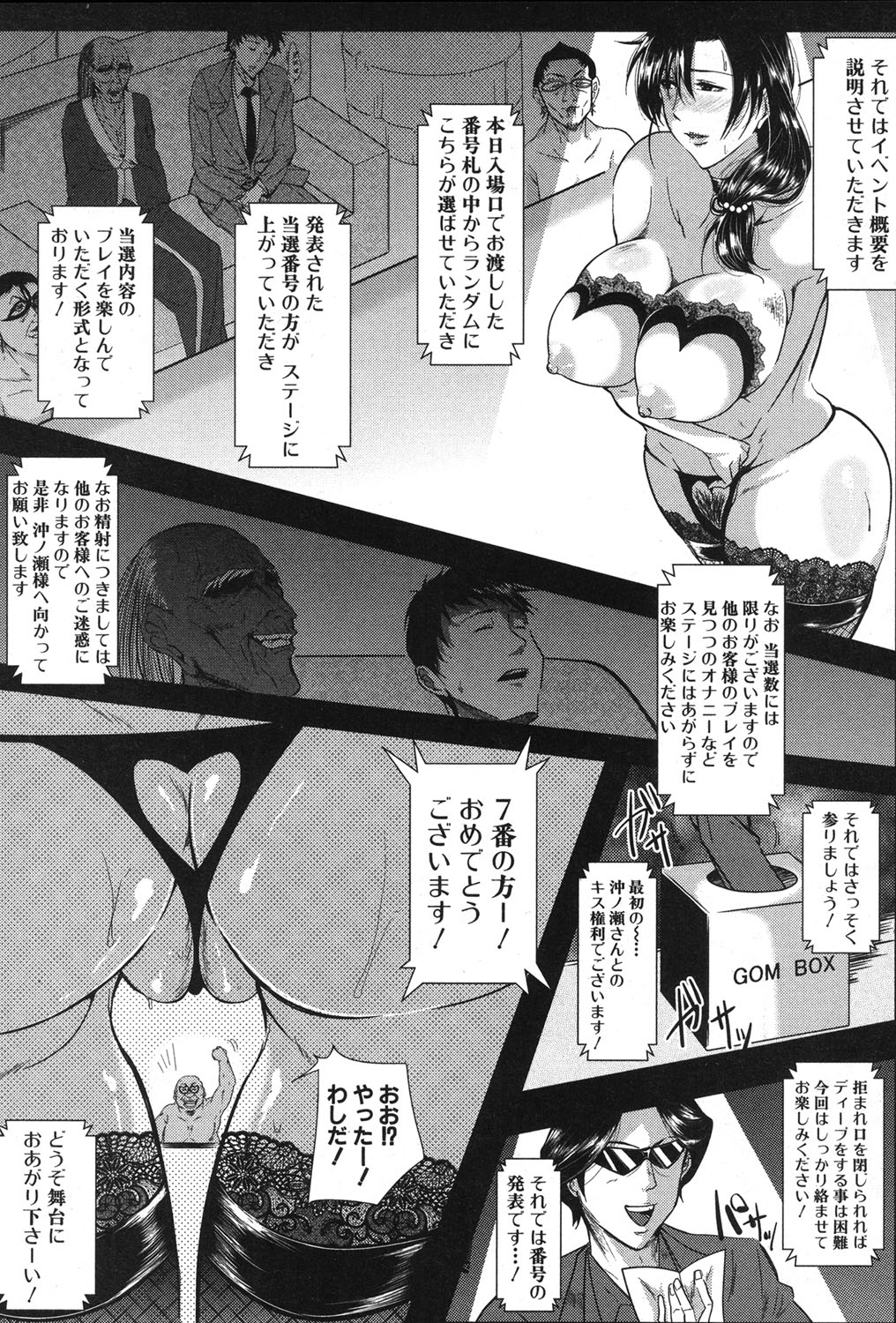 COMIC MILF 2018-12 Vol. 45 - Page 69