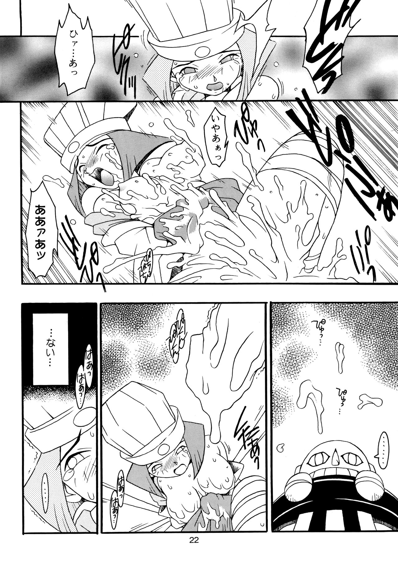Enma Kourin vol.2 - Page 21