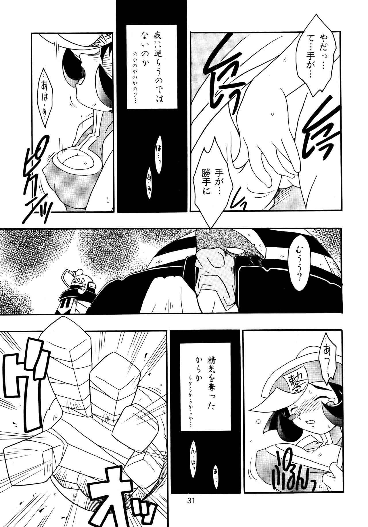 Enma Kourin vol.2 - Page 30
