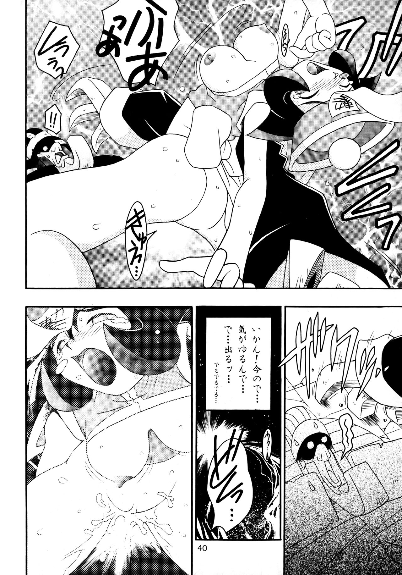Enma Kourin vol.2 - Page 39