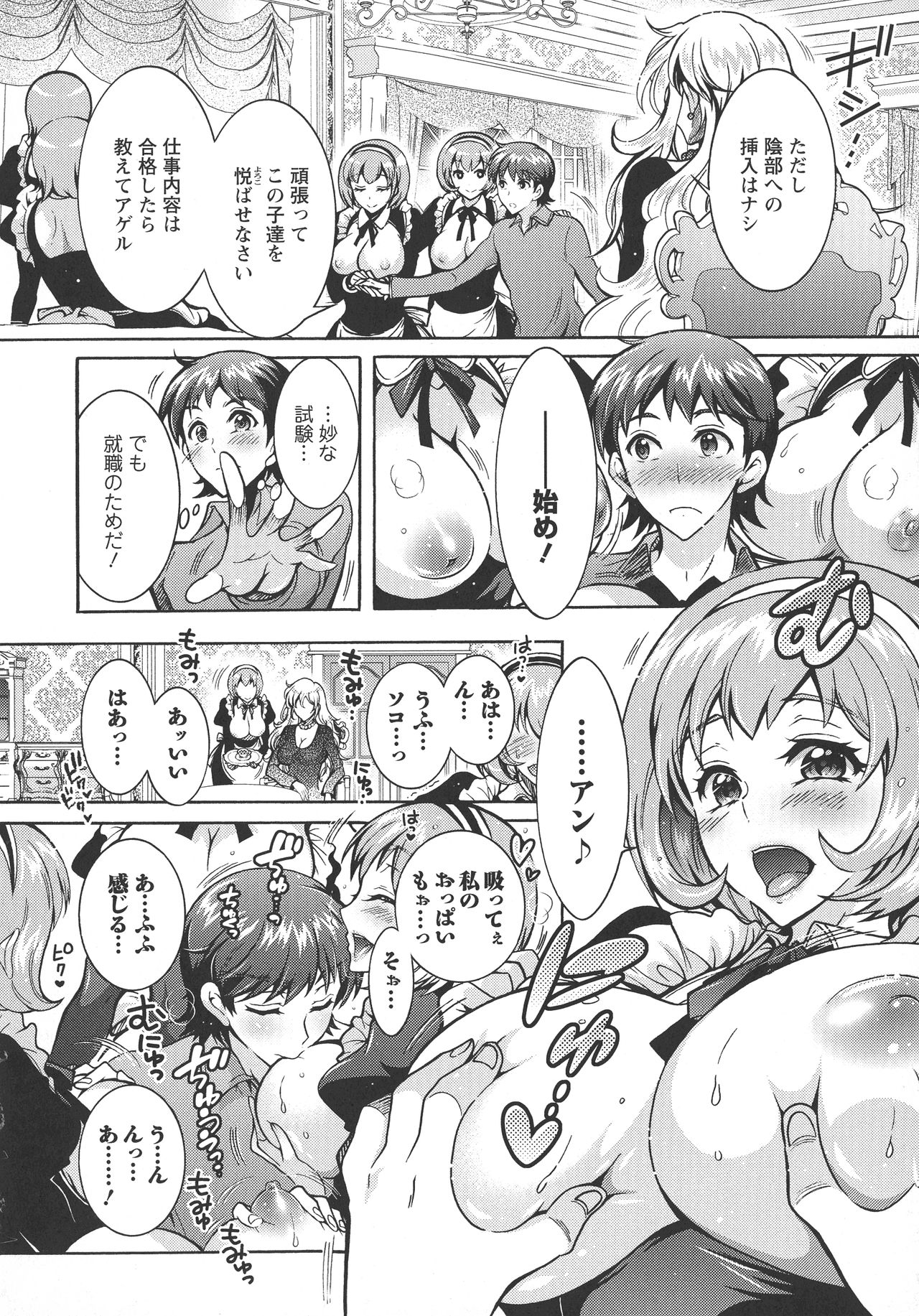 Chouchou Nikushokukei Joshi - Page 126
