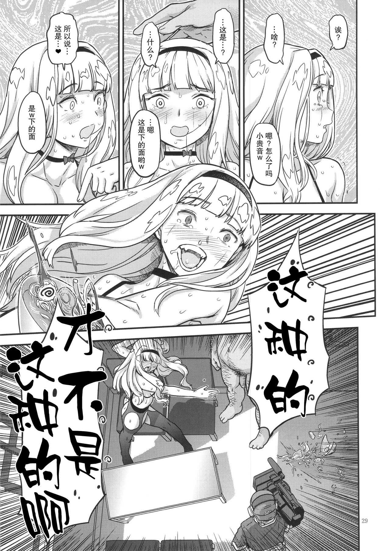 Koukai Tanetsuke Hentai Koubi - Page 28
