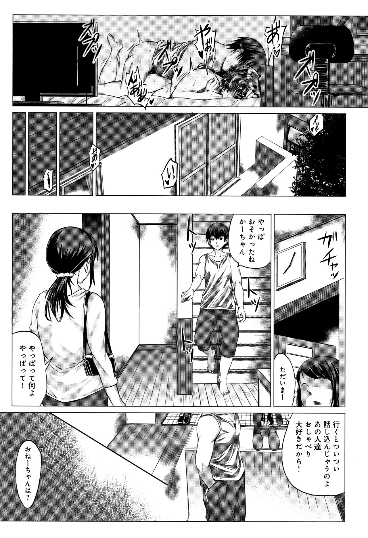 Paco Zakari ! - Page 100