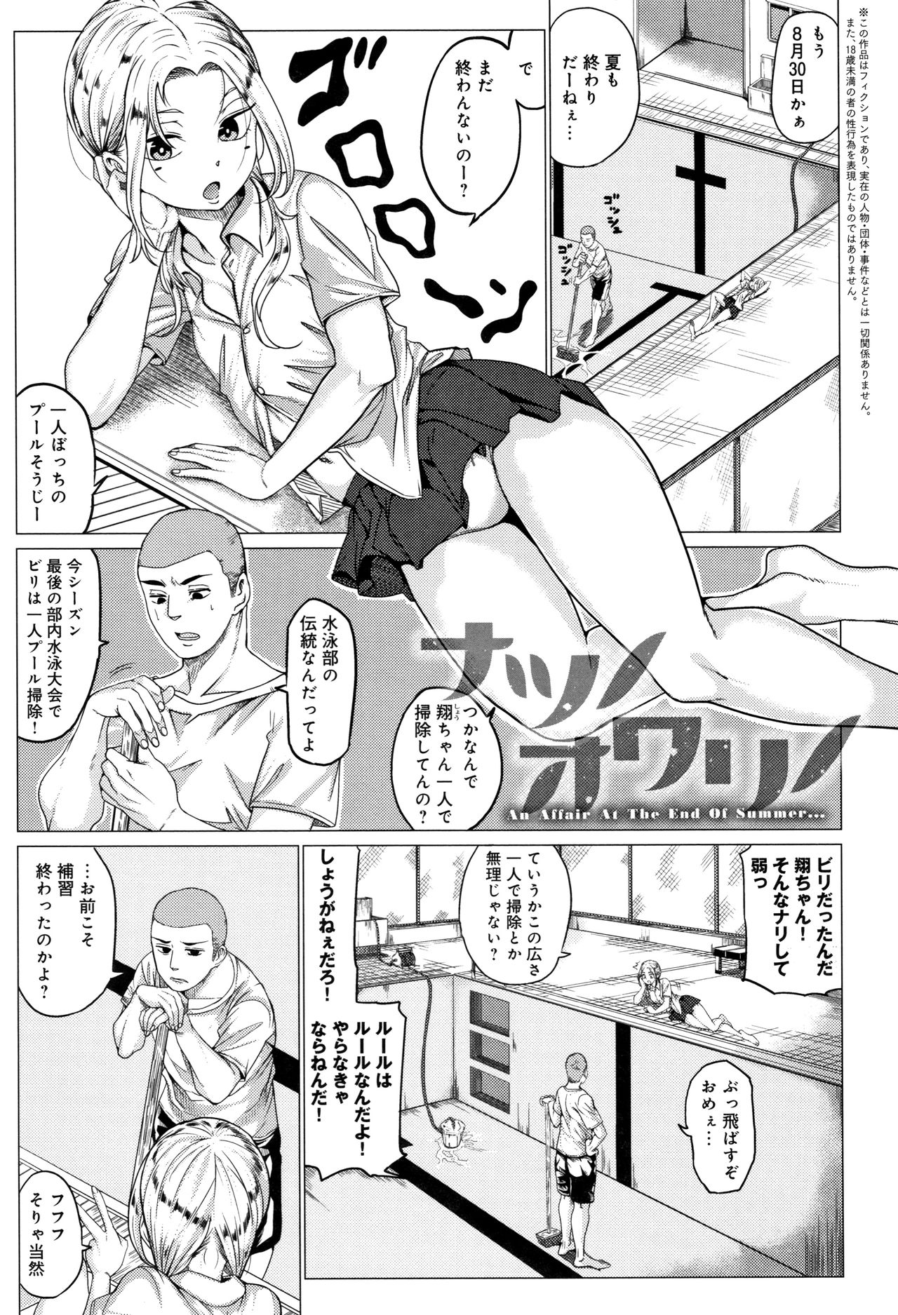 Paco Zakari ! - Page 128