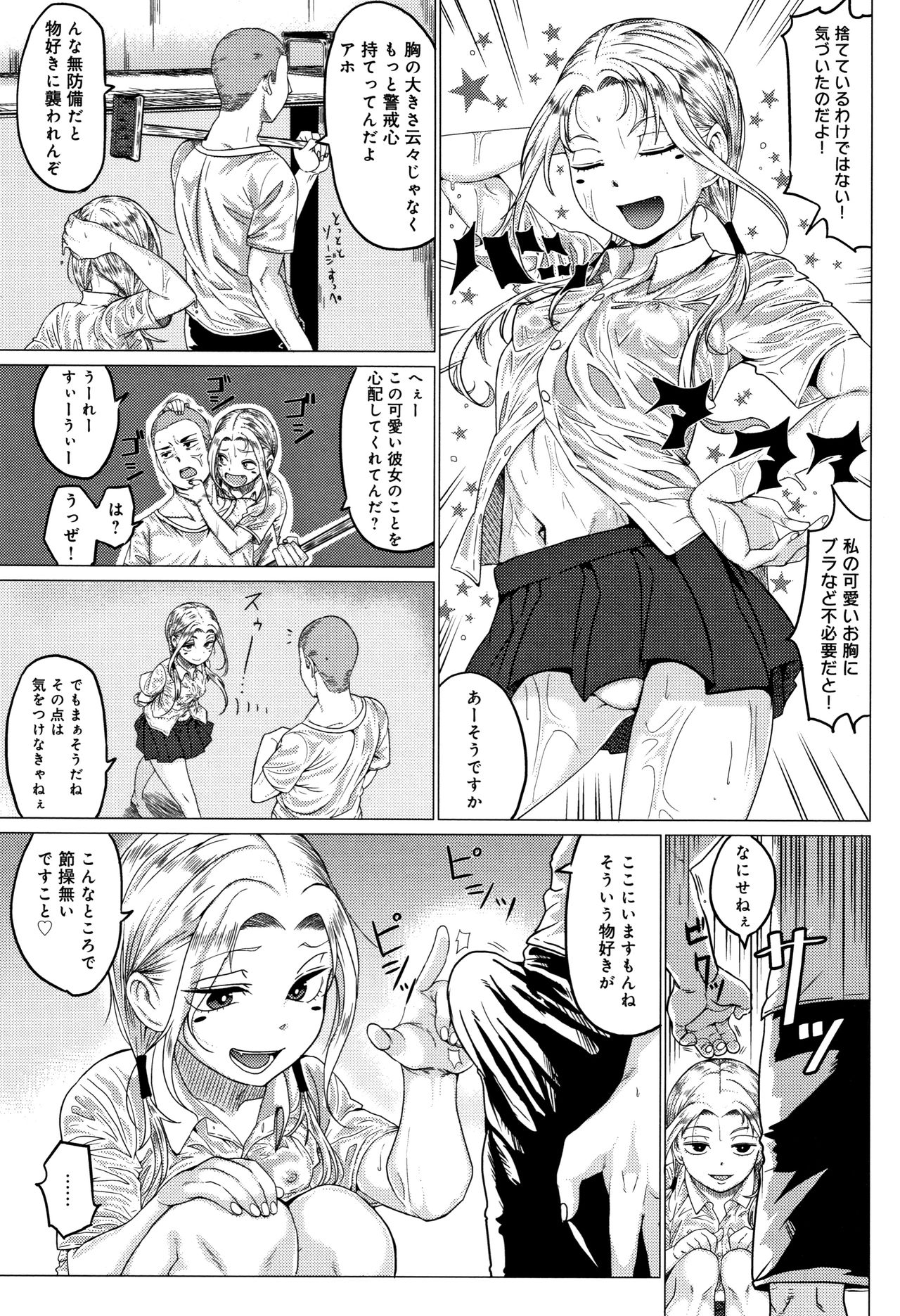 Paco Zakari ! - Page 132